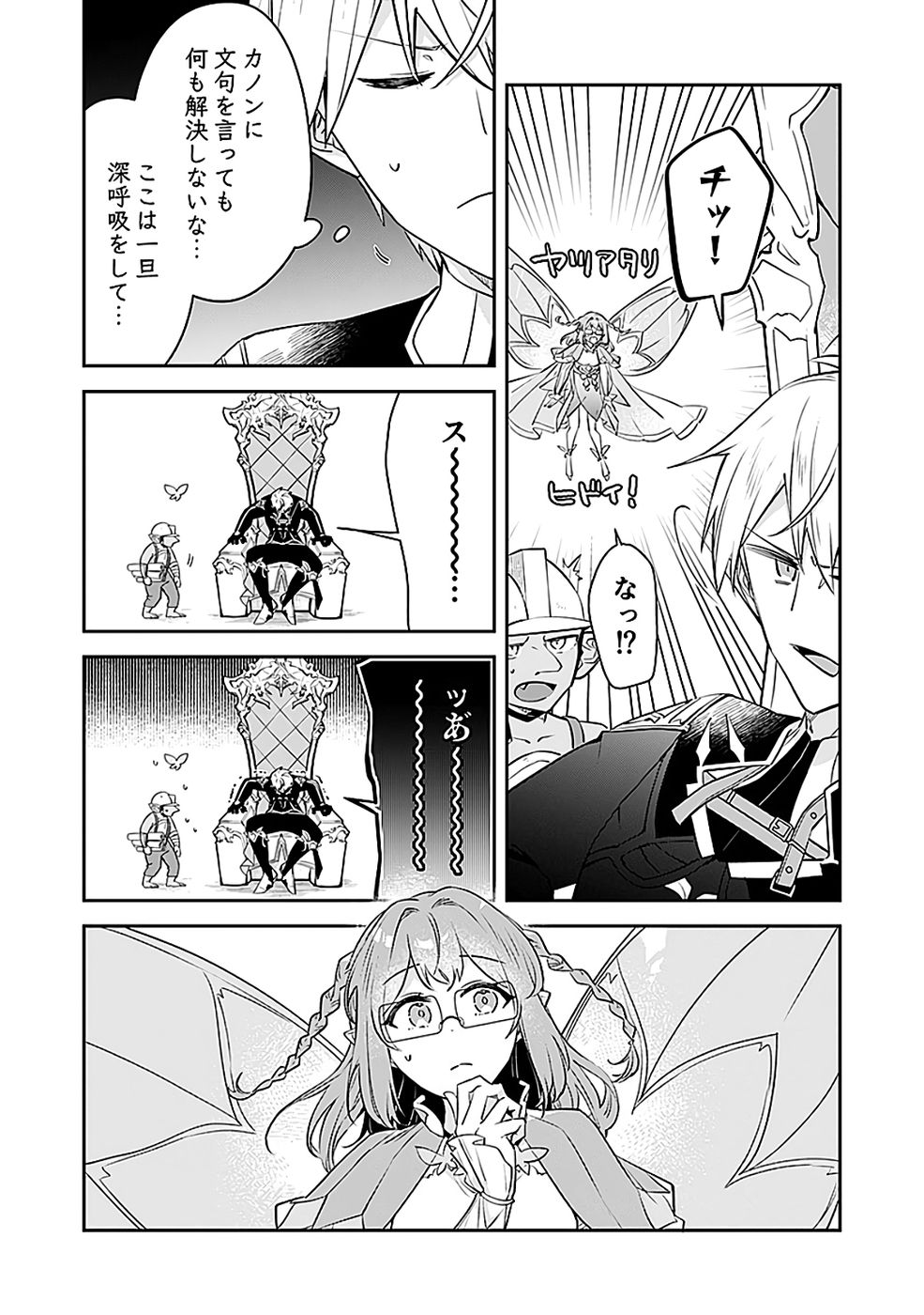 DUNGEON BATTLE ROYAL (MANGA) - RAW Chapter 46 - Page 23
