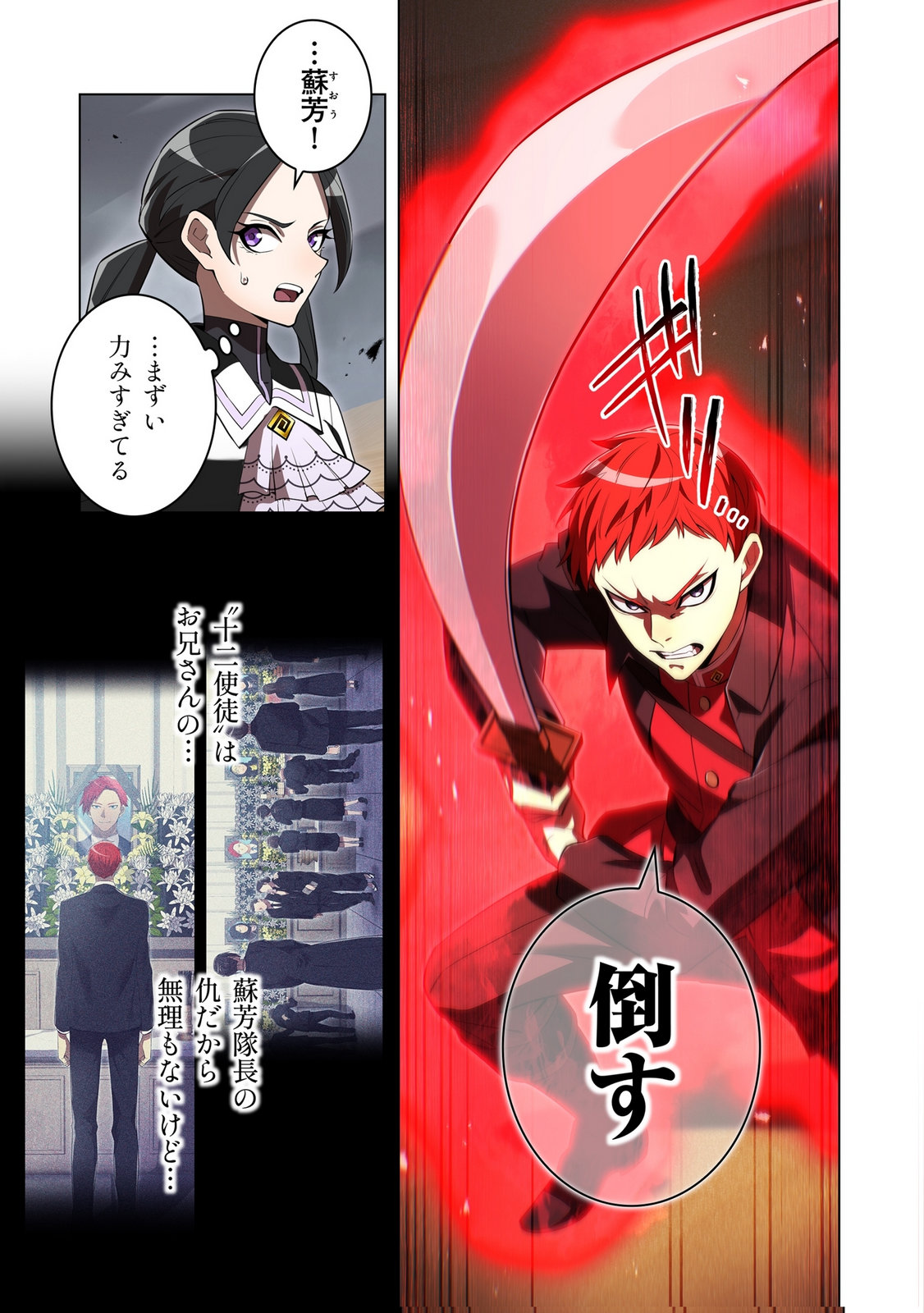 ORE DAKE SAIKYOU CHOUETSUSHA: ZEN SEKAI NO CHEAT SHISHOU NI MITOMERARETA Chapter 50 page 17 - nihonkuni.com