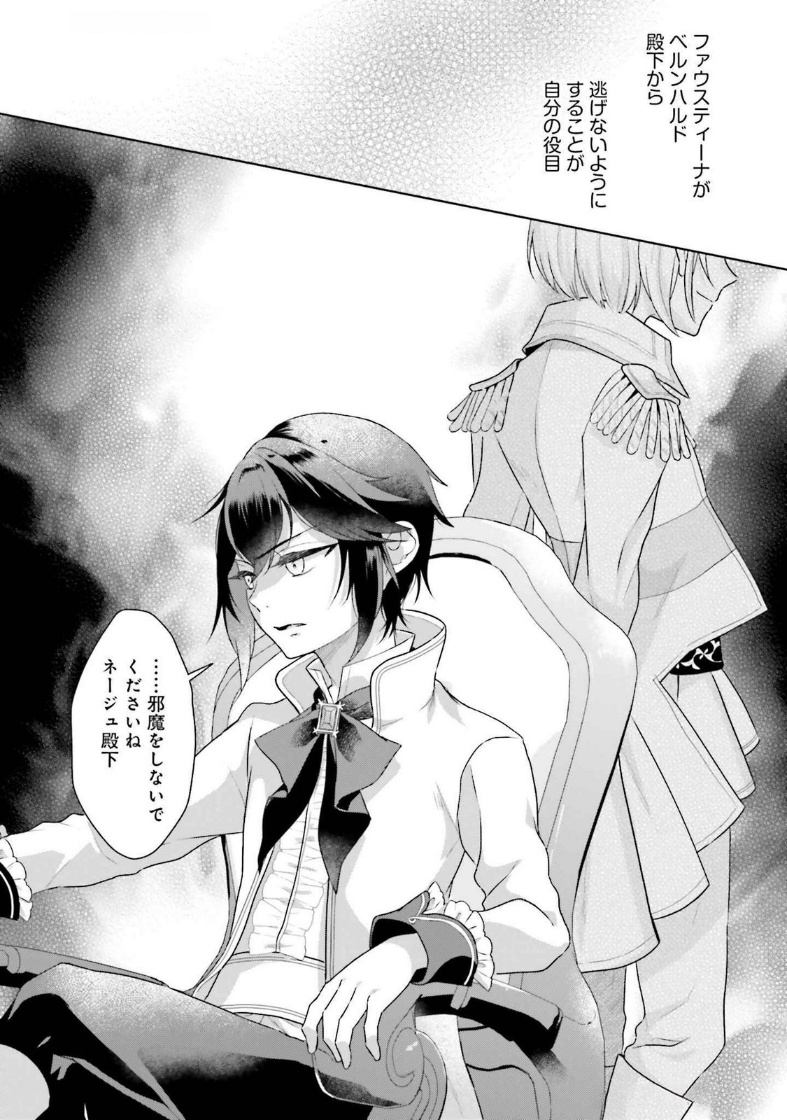 KONYAKU HAKI WO SHITA REIJOU WA GAMAN WO TOMEMASHITA Chap 22.5 - Pic 6