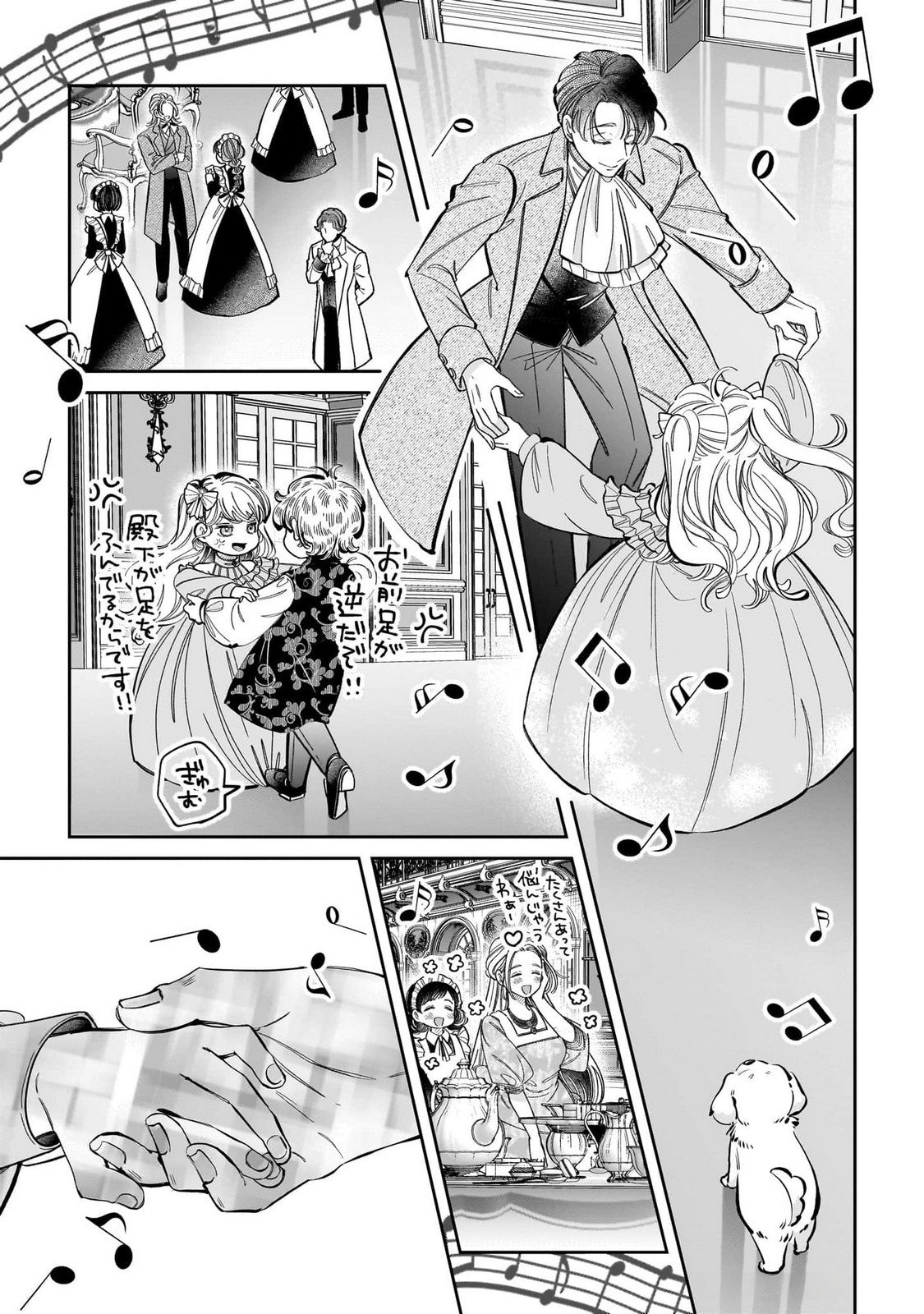 KONYAKUSHA-SAMA SASHIAGEMASU: HEROINE TOUJOU MADE MACHIMASEN Chap 13 - Pic 23
