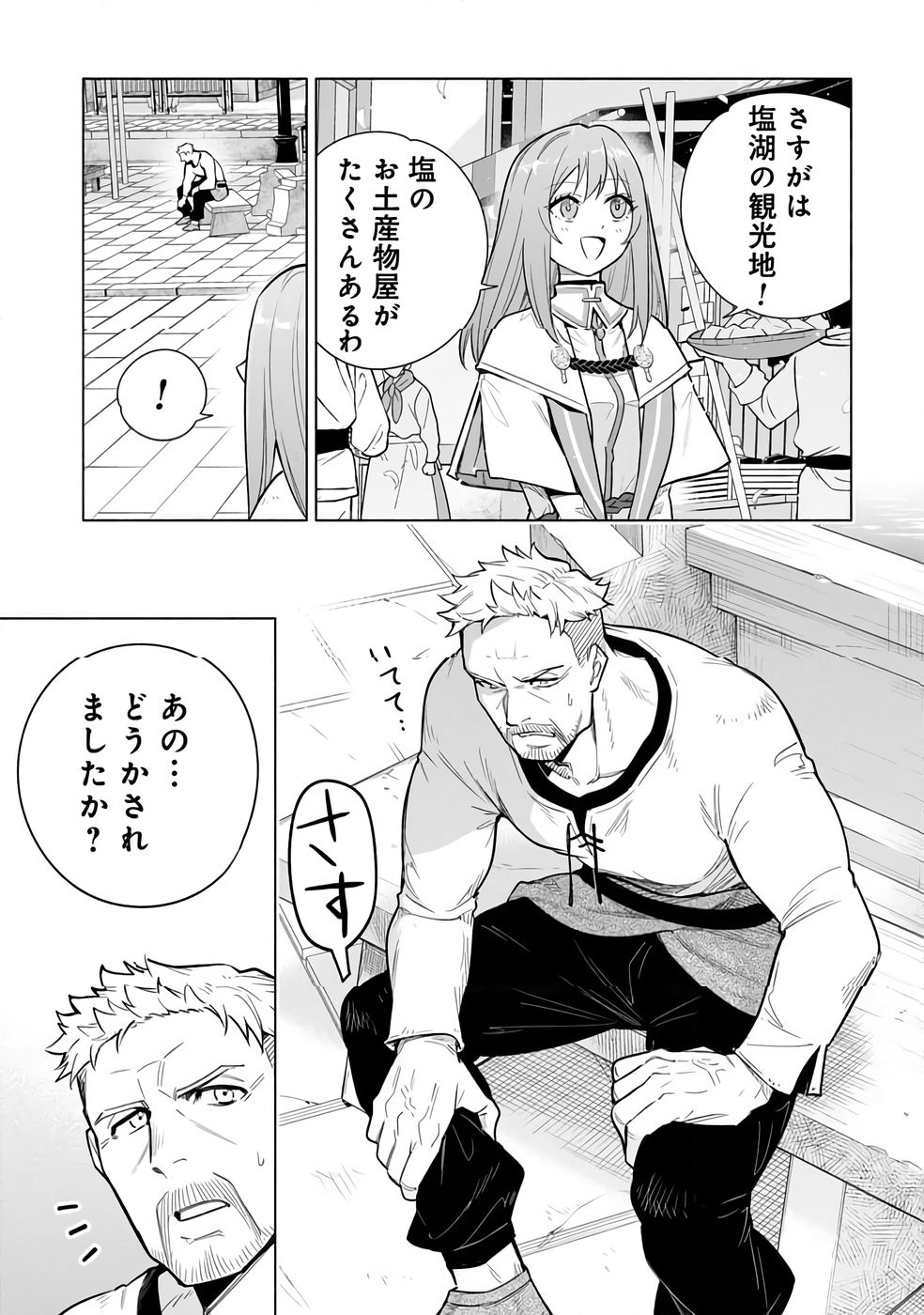 KYUUTEI MADOUSHI MINARAI WO YAMETE, MAHOU ITEM SHOKUNIN NI NARIMASU Chap 30 - Pic 27