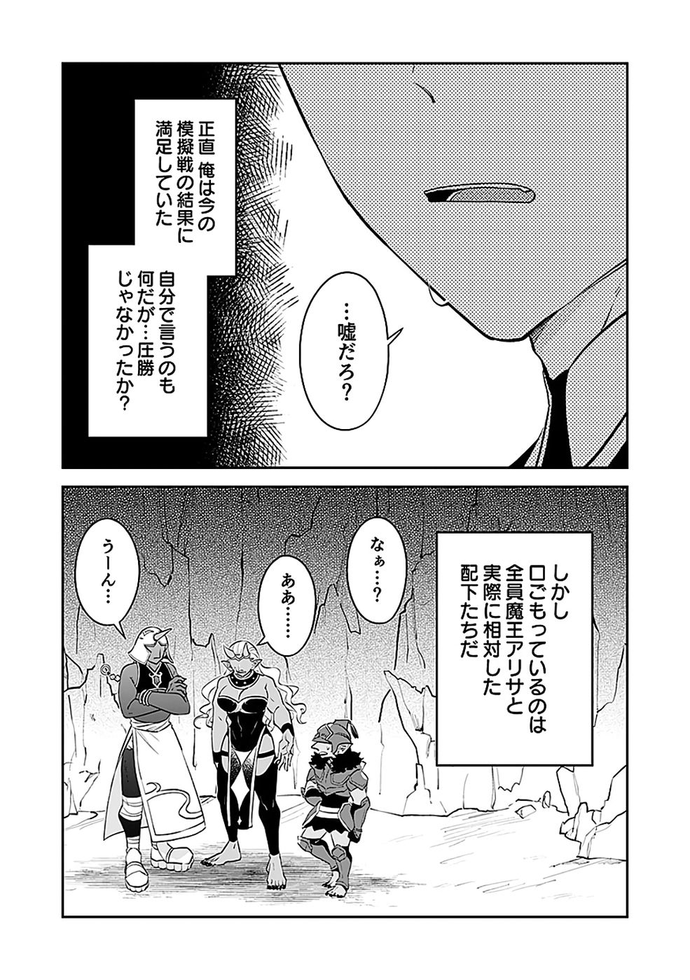 DUNGEON BATTLE ROYAL (MANGA) - RAW Chapter 47 - Page 22
