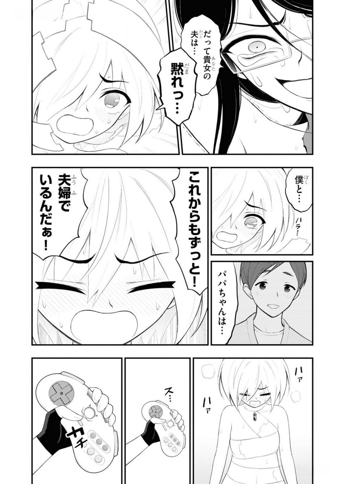 Read Ingoku Danchi Chapter 31 [High Quality / Full] - Page 8 - nicomanga.com