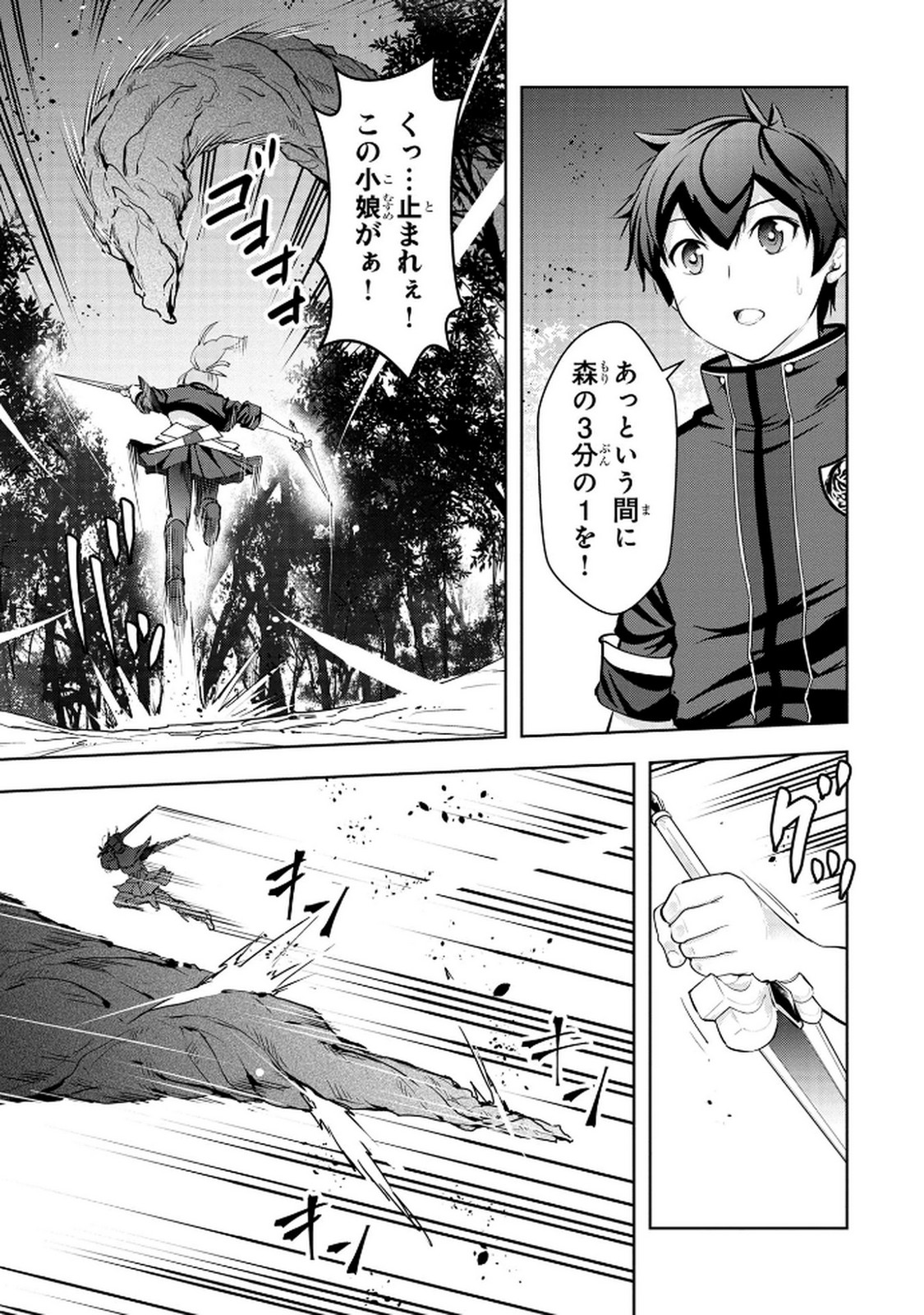 KAMIGAMI NO KENNOU WO AYATSURISHI MONO - NOURYOKU SUUCHI 