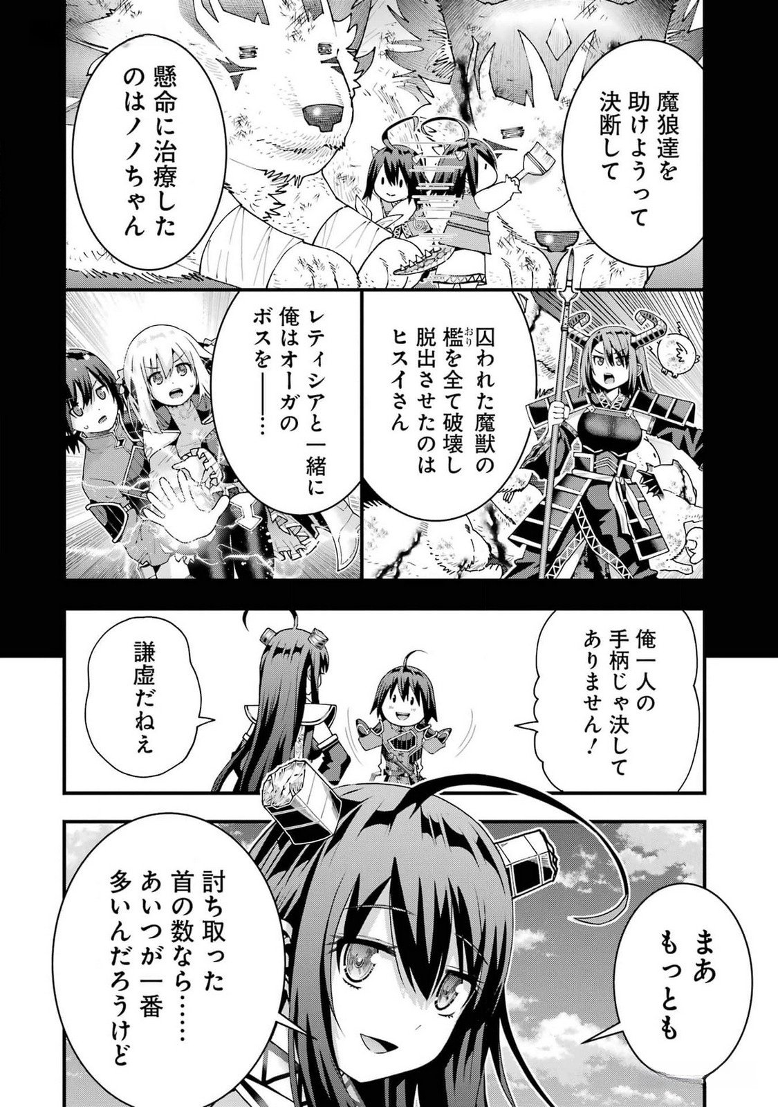 MAKEN NO DESHI WA MUNOU DE SAIKYOU! EIYUURYUU NO SHUGYOU DE BANNOU NI NARETA NODE, SAIKYOU WO MEZASHIMASU Chapter 40 page 4 - nihonkuni.com