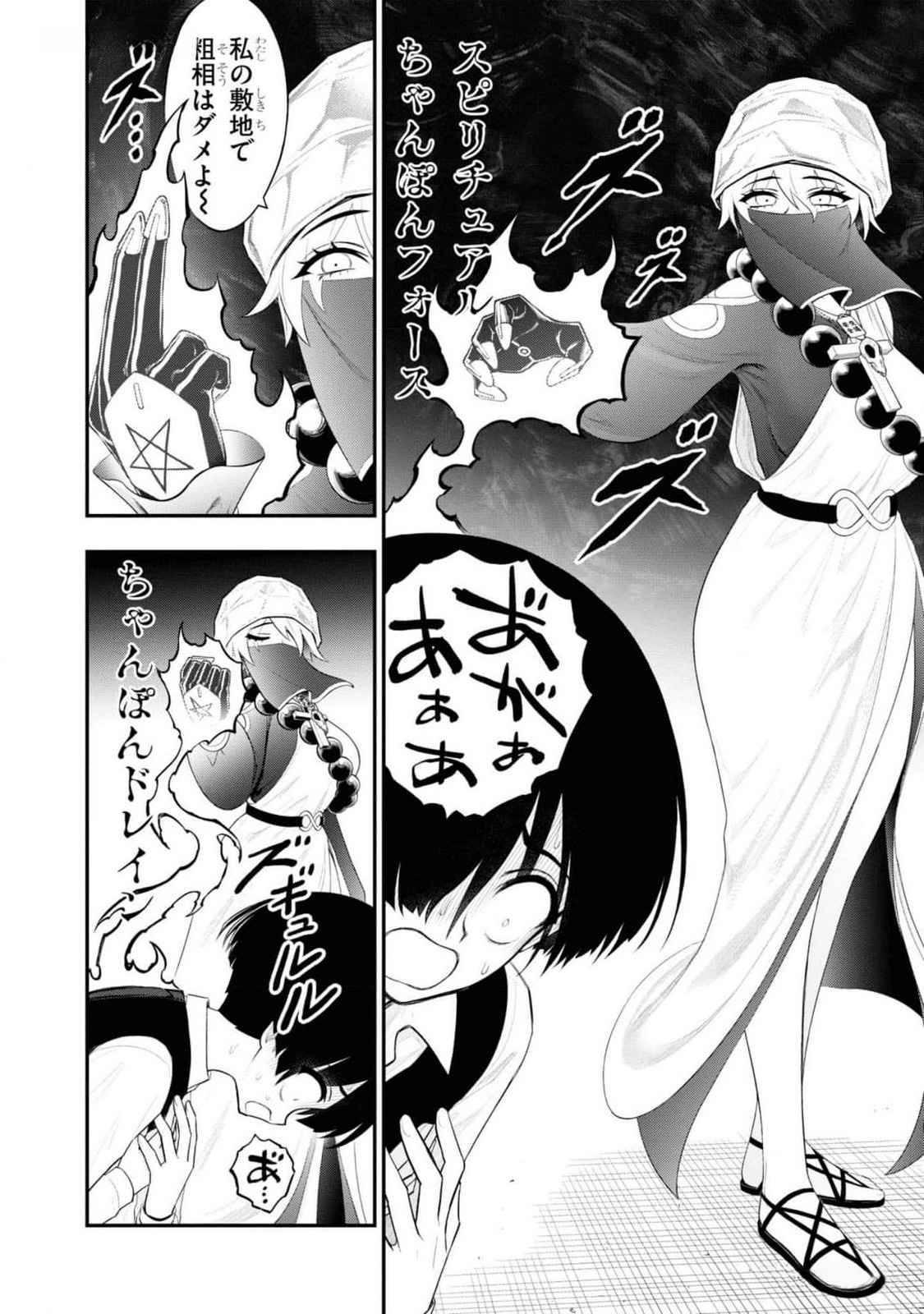 Read Ingoku Danchi Chapter 32 [High Quality / Full] - Page 14 - nicomanga.com