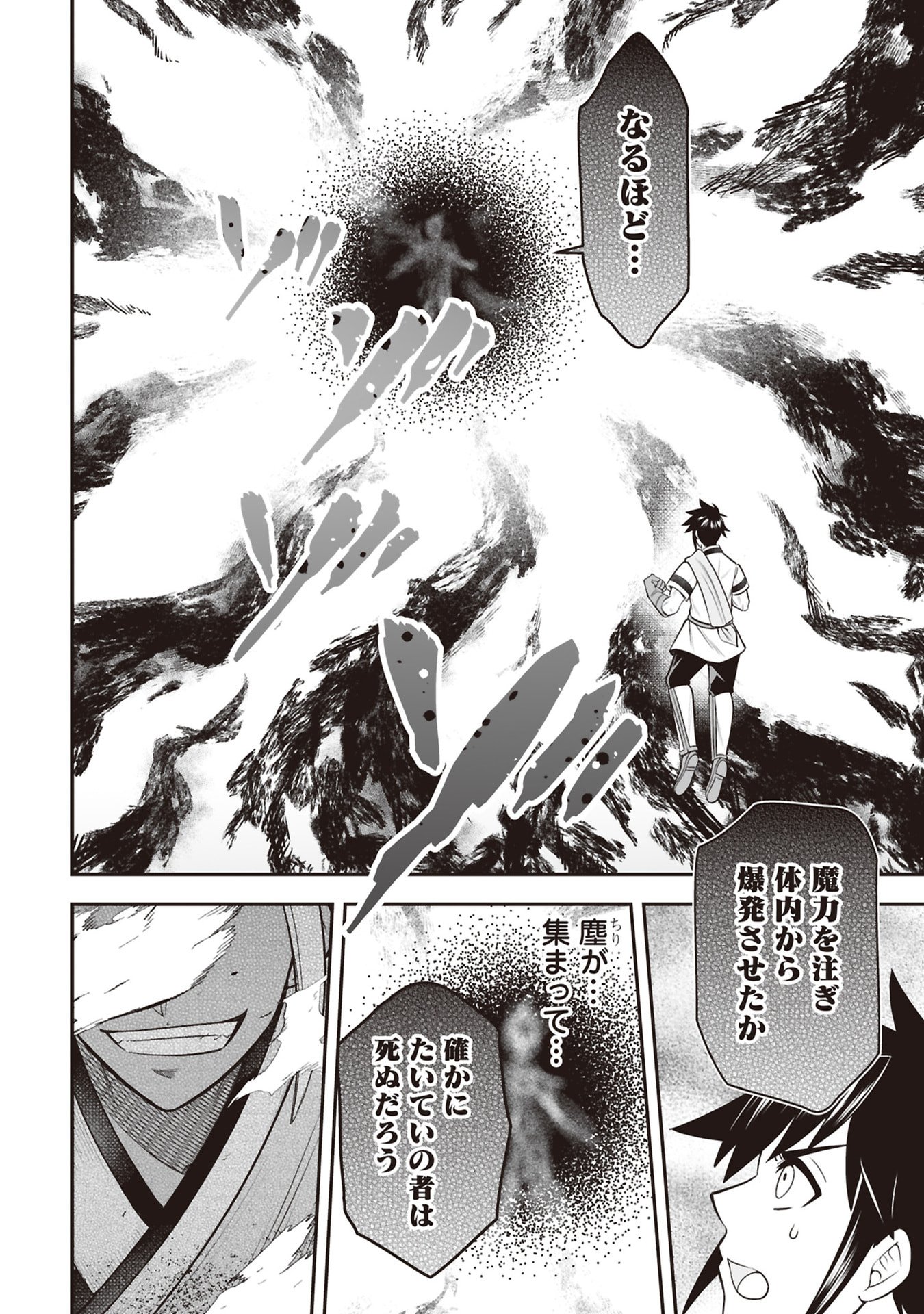 TENSEI TANTOU MEGAMI GA 100-NIN ITANODE CHEAT SKILL 100-KO MORAETA Chap 33 - Pic 20