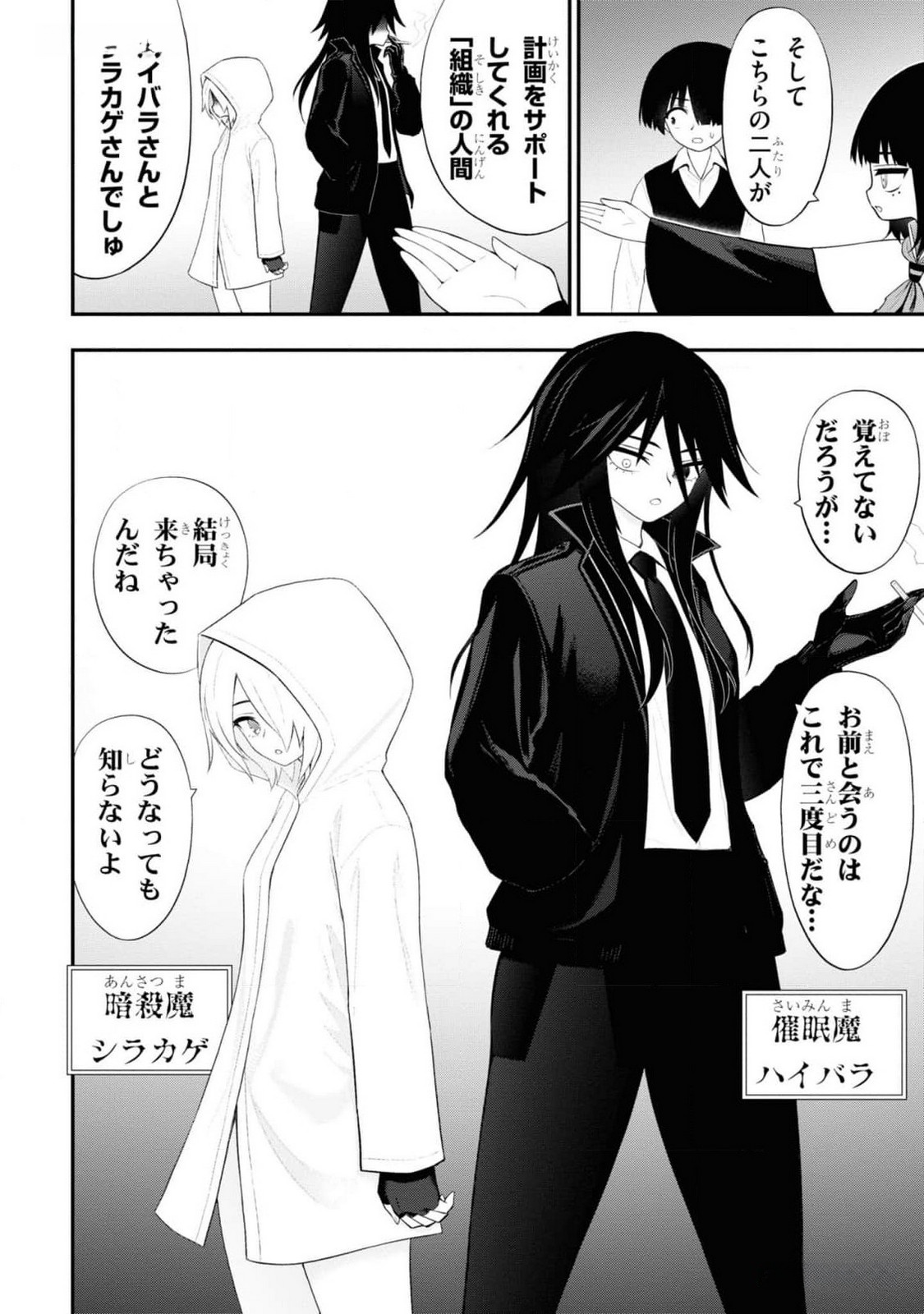 Read Ingoku Danchi Chapter 32 [High Quality / Full] - Page 8 - nicomanga.com