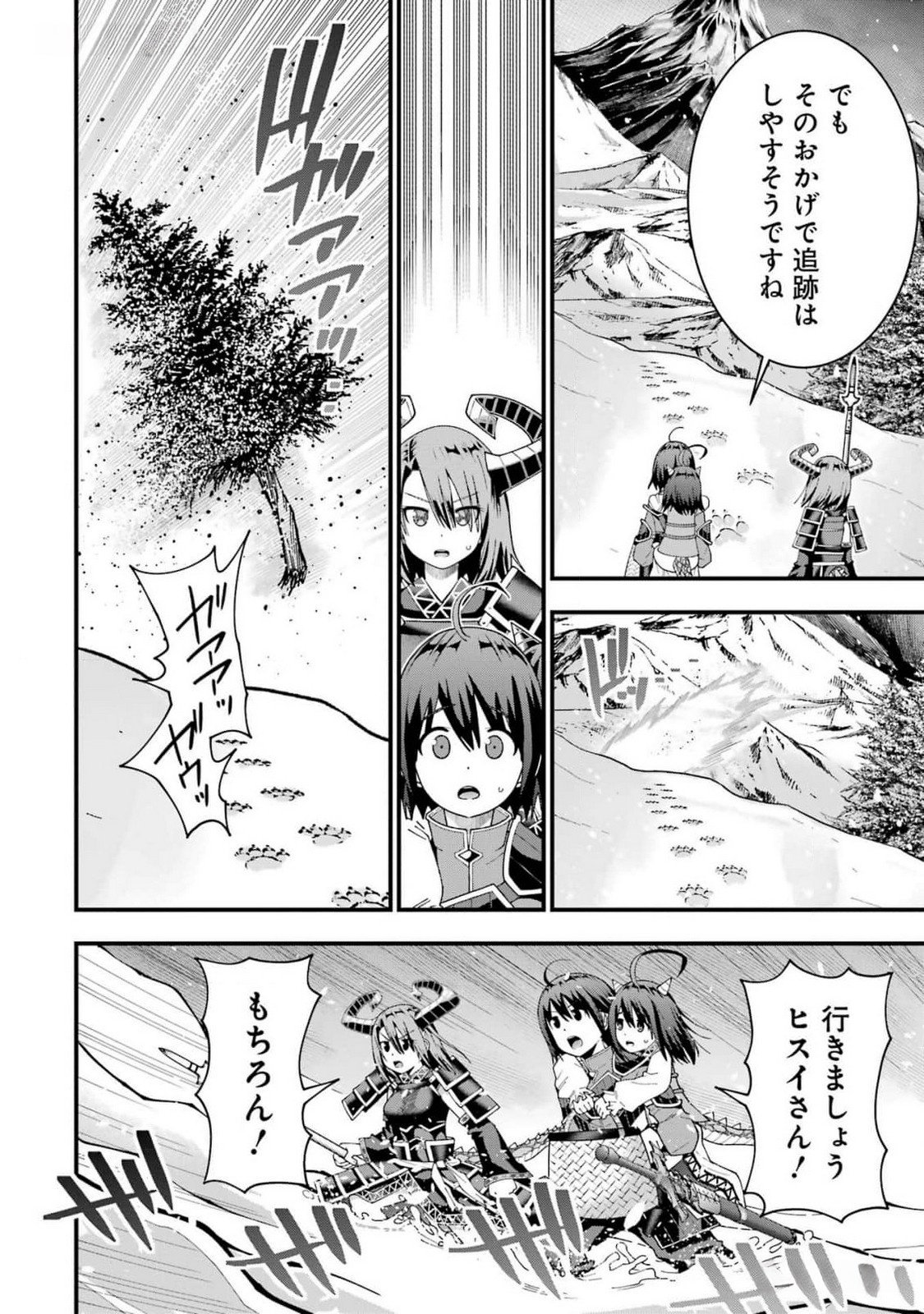 MAKEN NO DESHI WA MUNOU DE SAIKYOU! EIYUURYUU NO SHUGYOU DE BANNOU NI NARETA NODE, SAIKYOU WO MEZASHIMASU Chapter 36 page 4 - nihonkuni.com