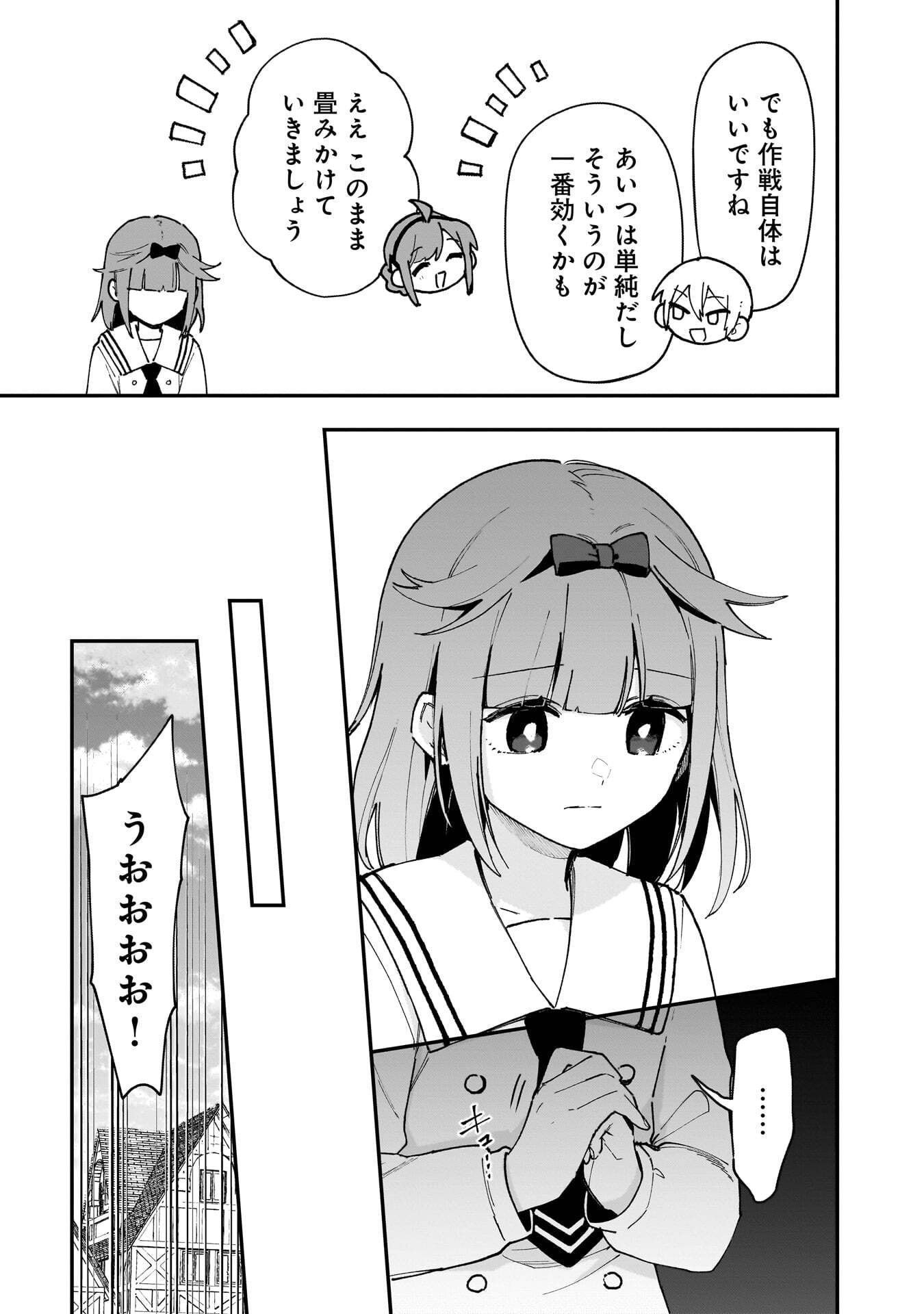 TSUIHOU SAIKYO KUZU (?) KENJA NO HENKYOU KOSODATE SLOW LIFE: KUZU DATO KANCHAIGAI SAREGACHINA SAIKYO NO ZENNIN WA MAOU NO MUSUME WO CHOUZETSU IIKO NI SODATEAGERU Chapter 20 page 5 - nihonkuni.com