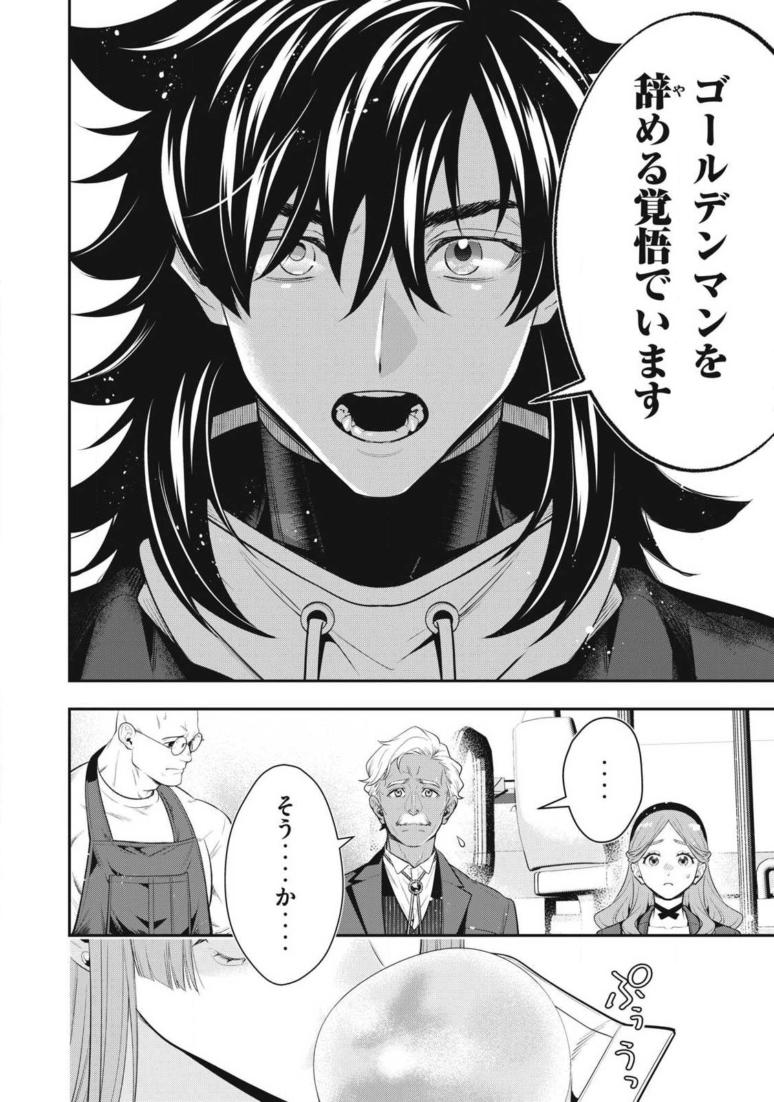 GOLDEN MAN Chapter 83 page 8 - nihonkuni.com