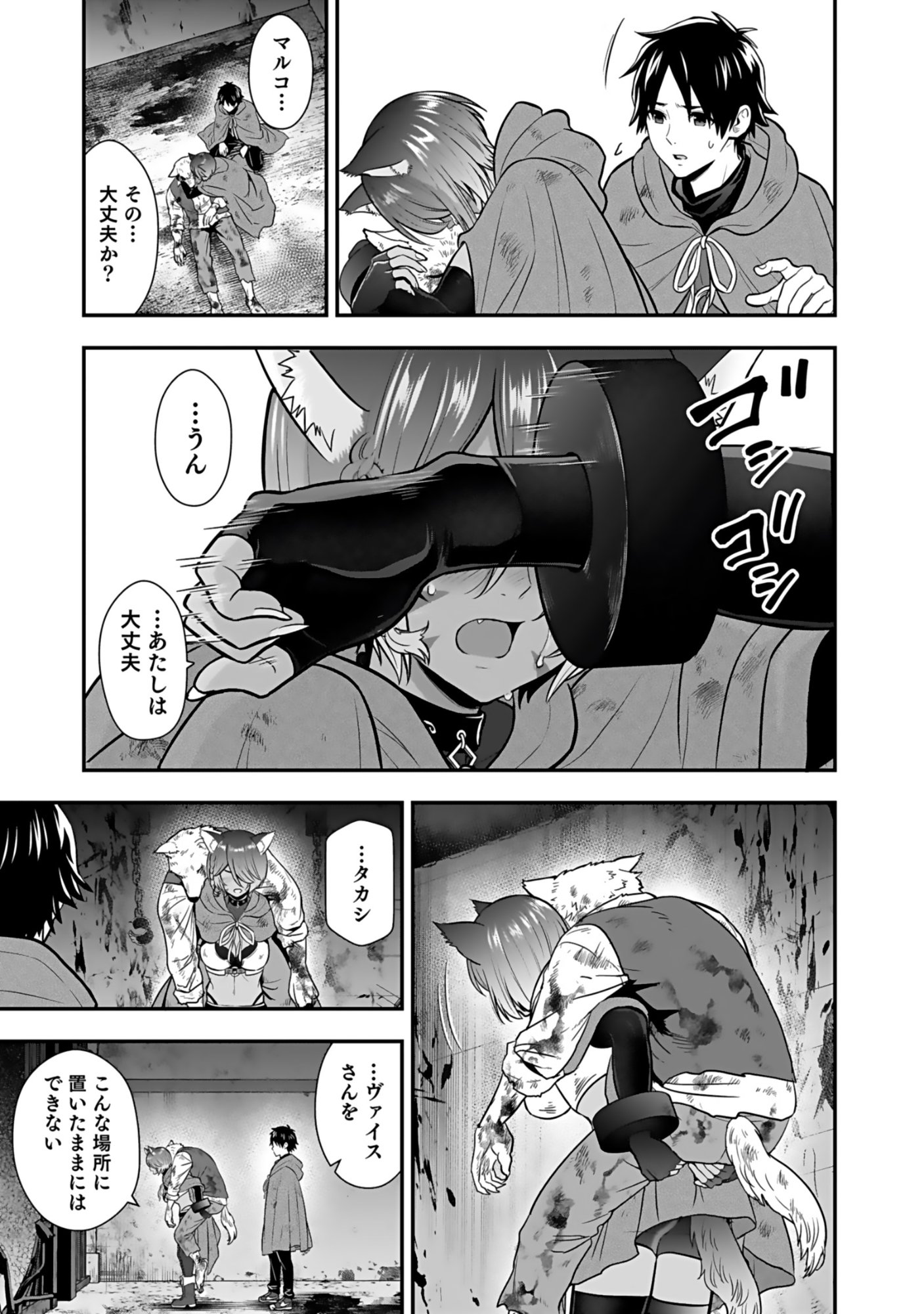 ISEKAI CLASS SHOUKAN SARETARA R1○ NO SKILL WO KAKUTOKU SHITA NO DE,○RITAI HOUDAI SASETEMORAIMASU! Chap 20 - Pic 9