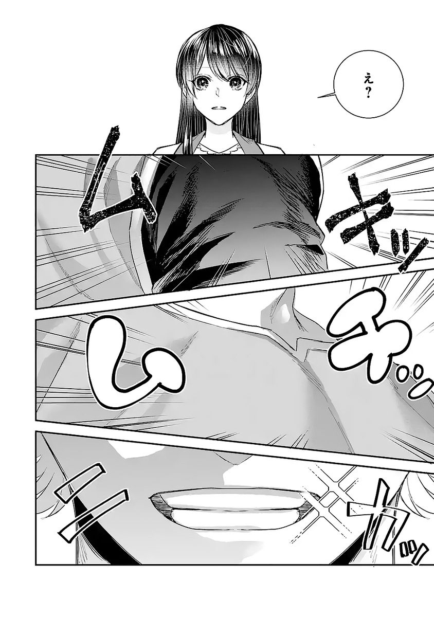 SEIJO NO HAZU GA, DOUYARA NOTTORAREMASHITA Chapter 47 page 24 - nihonkuni.com