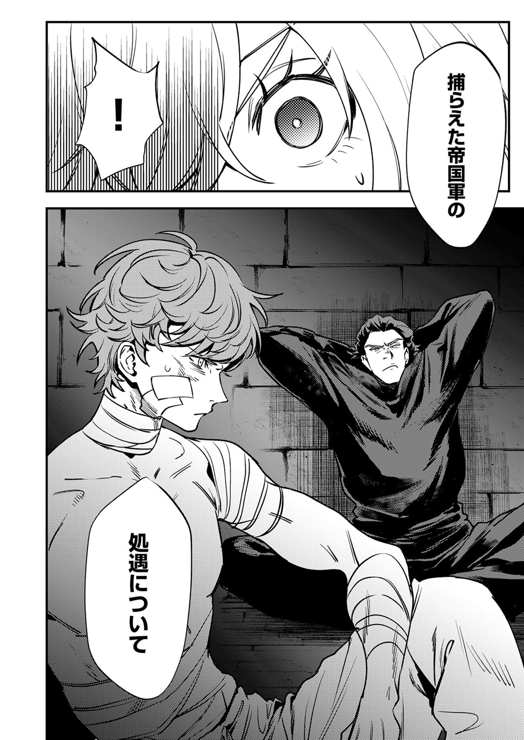 SHURA YOUJO NO EIYUUTAN: HANPASHA TO IWA RETA YOUHEI, YOUJO NI TENSEI SHITE NARIAGARU Chapter 16 page 34 - nihonkuni.com