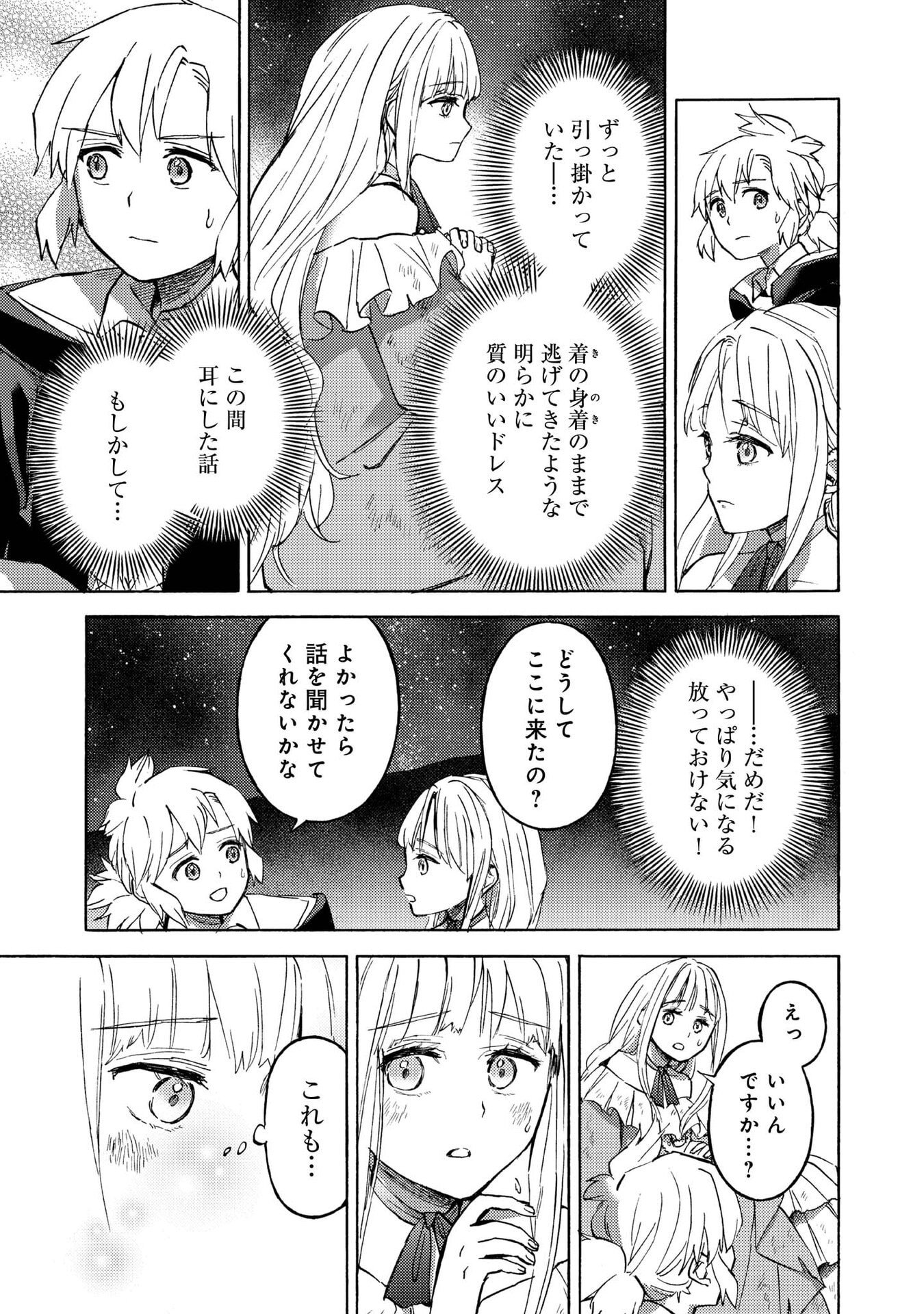 BOUKENSHA AL: AITSU NO MAHOU WA OKASHII Chapter 20 page 15 - nihonkuni.com