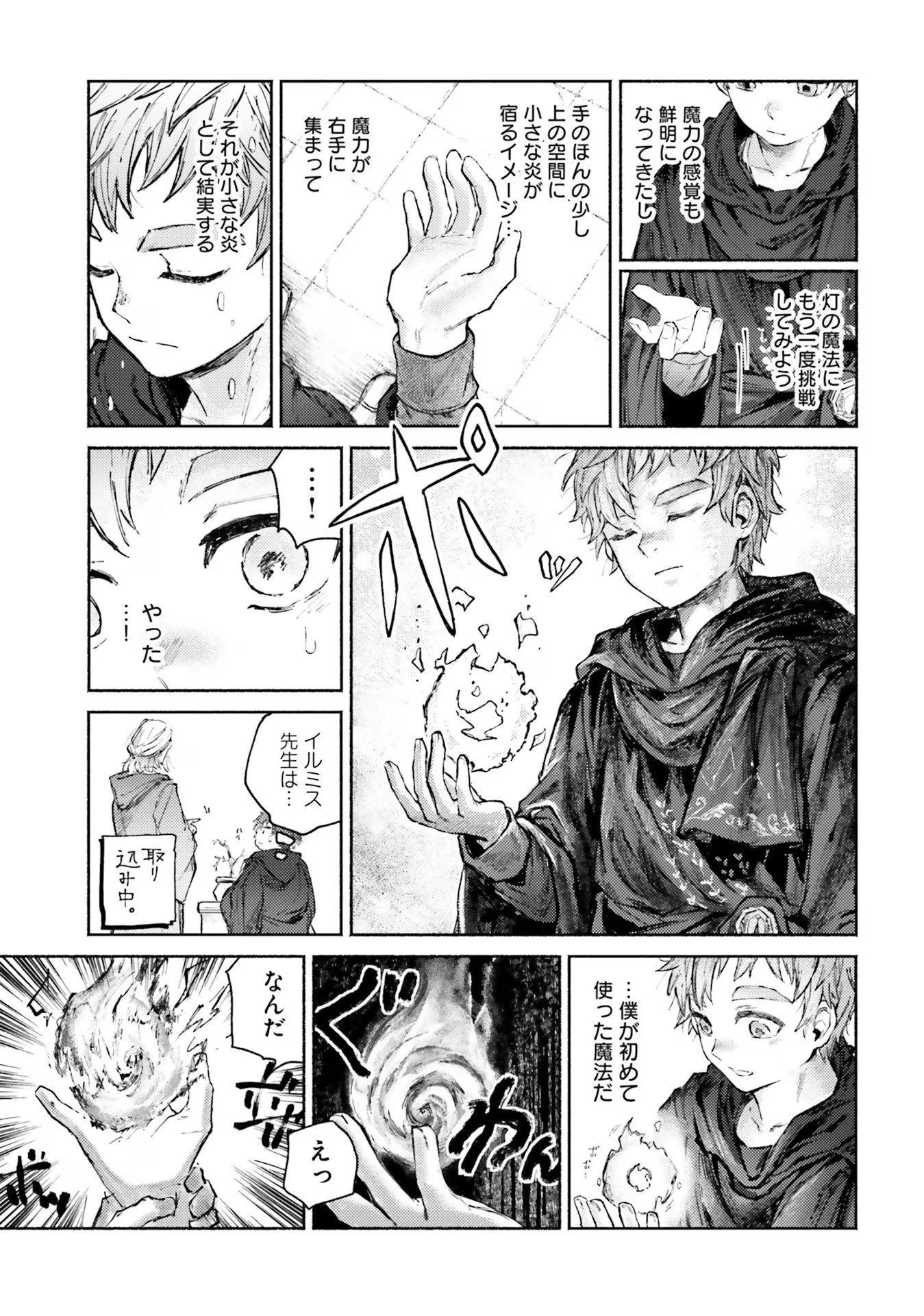 ALMARK Chapter 5 - Page 41