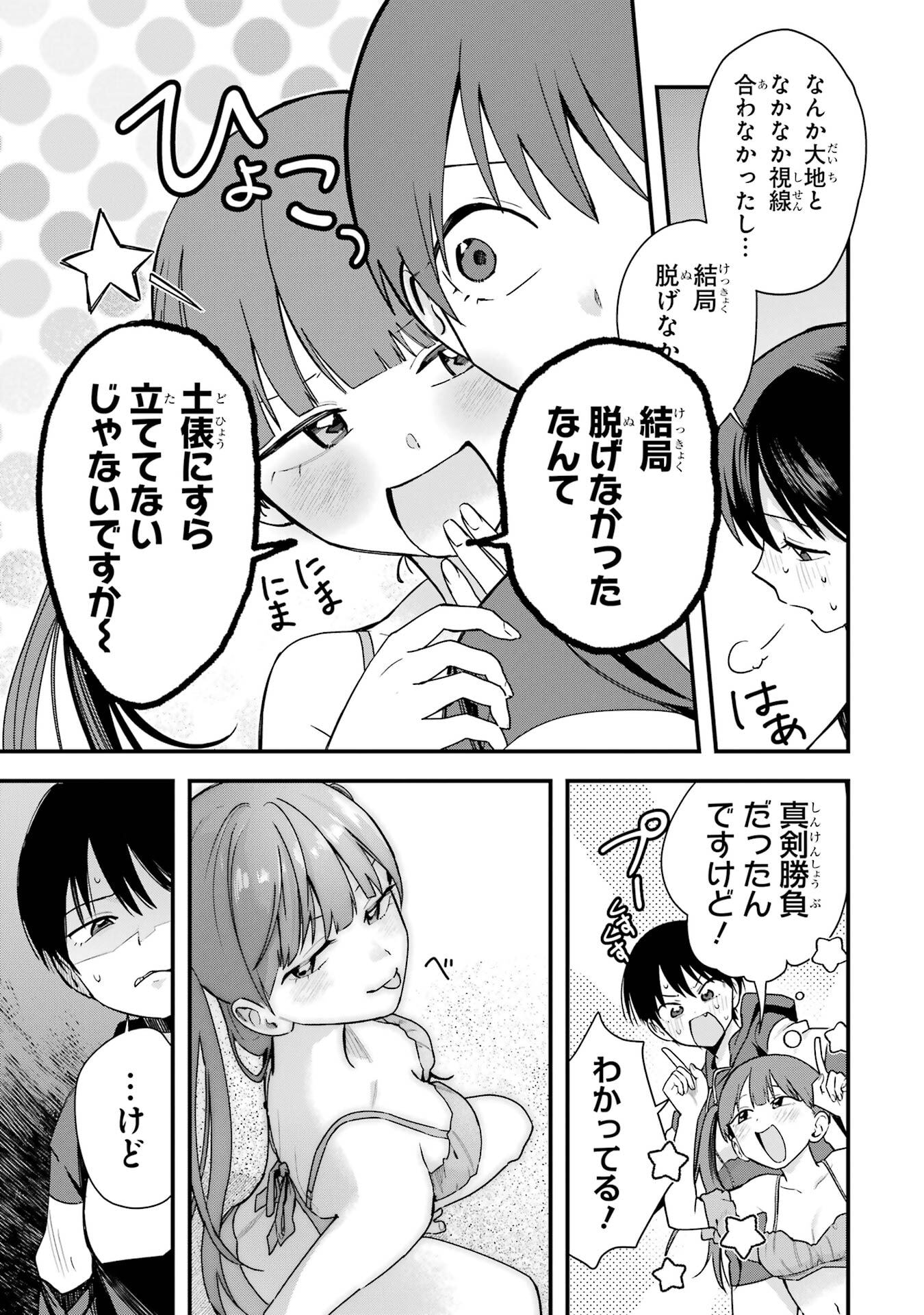 BOYISH KANOJO GA KAWAI-SUGIRU Chap 41 - Pic 7