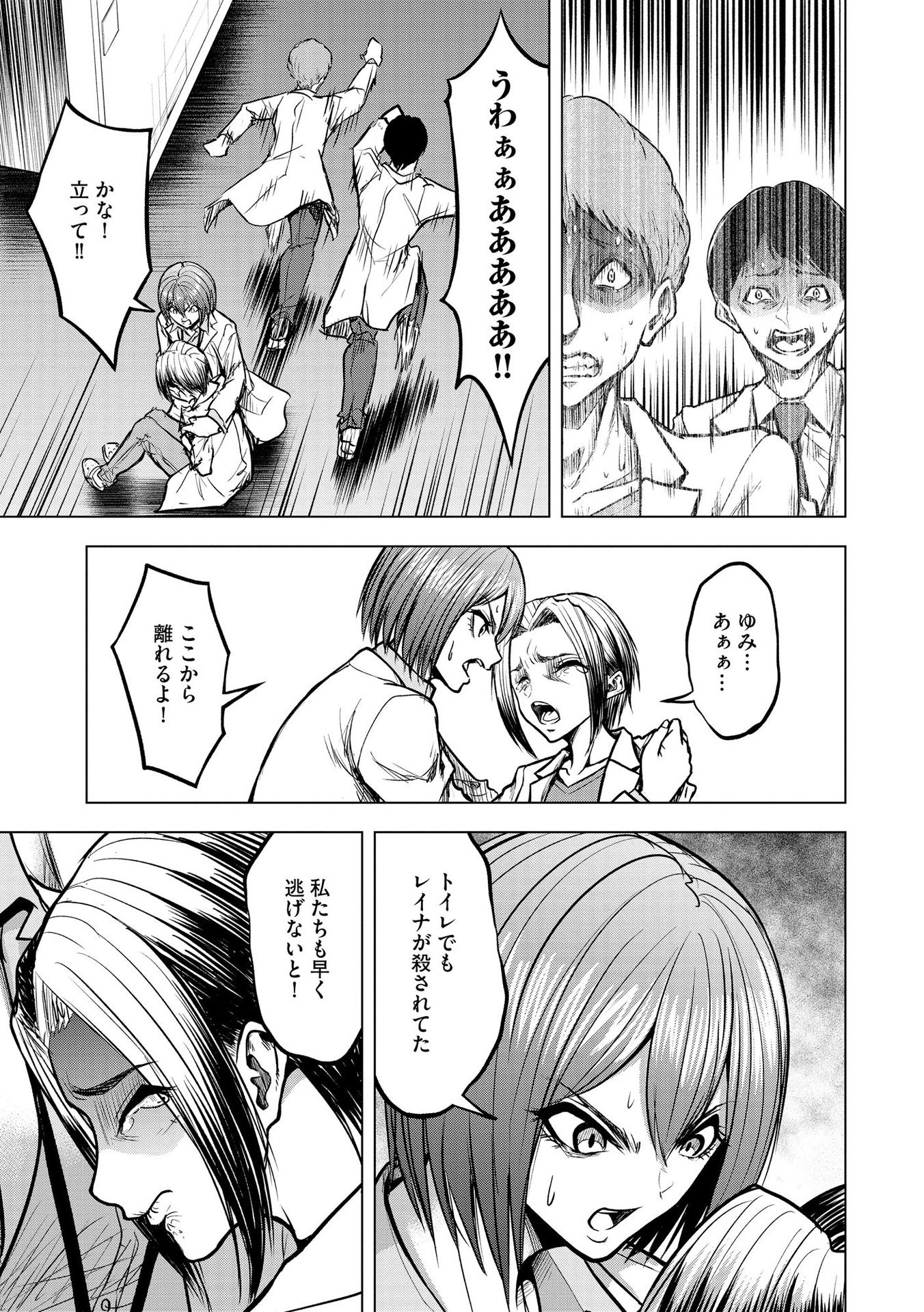 SATSUJIN PIERROT NO SHITSUMON Chapter 14 - Page 11