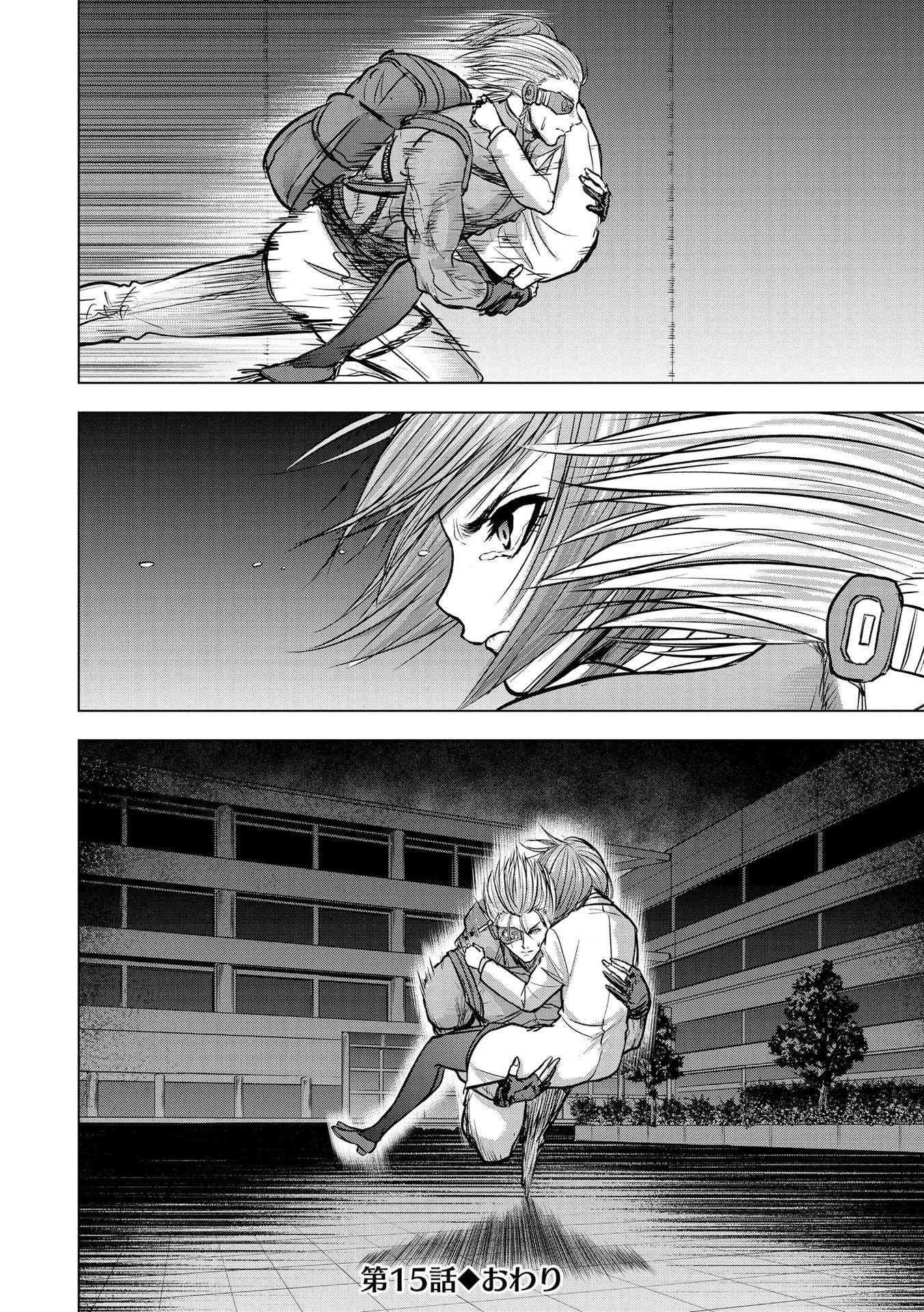 SATSUJIN PIERROT NO SHITSUMON Chapter 15 - Page 24