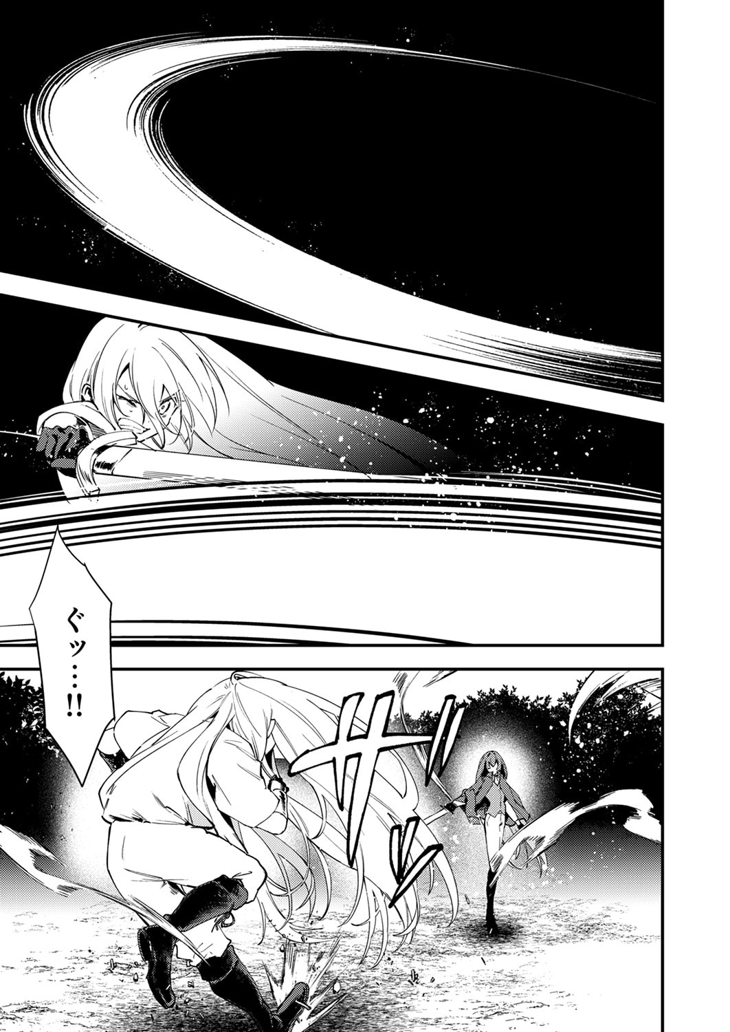 SHURA YOUJO NO EIYUUTAN: HANPASHA TO IWA RETA YOUHEI, YOUJO NI TENSEI SHITE NARIAGARU Chapter 19 page 3 - nihonkuni.com