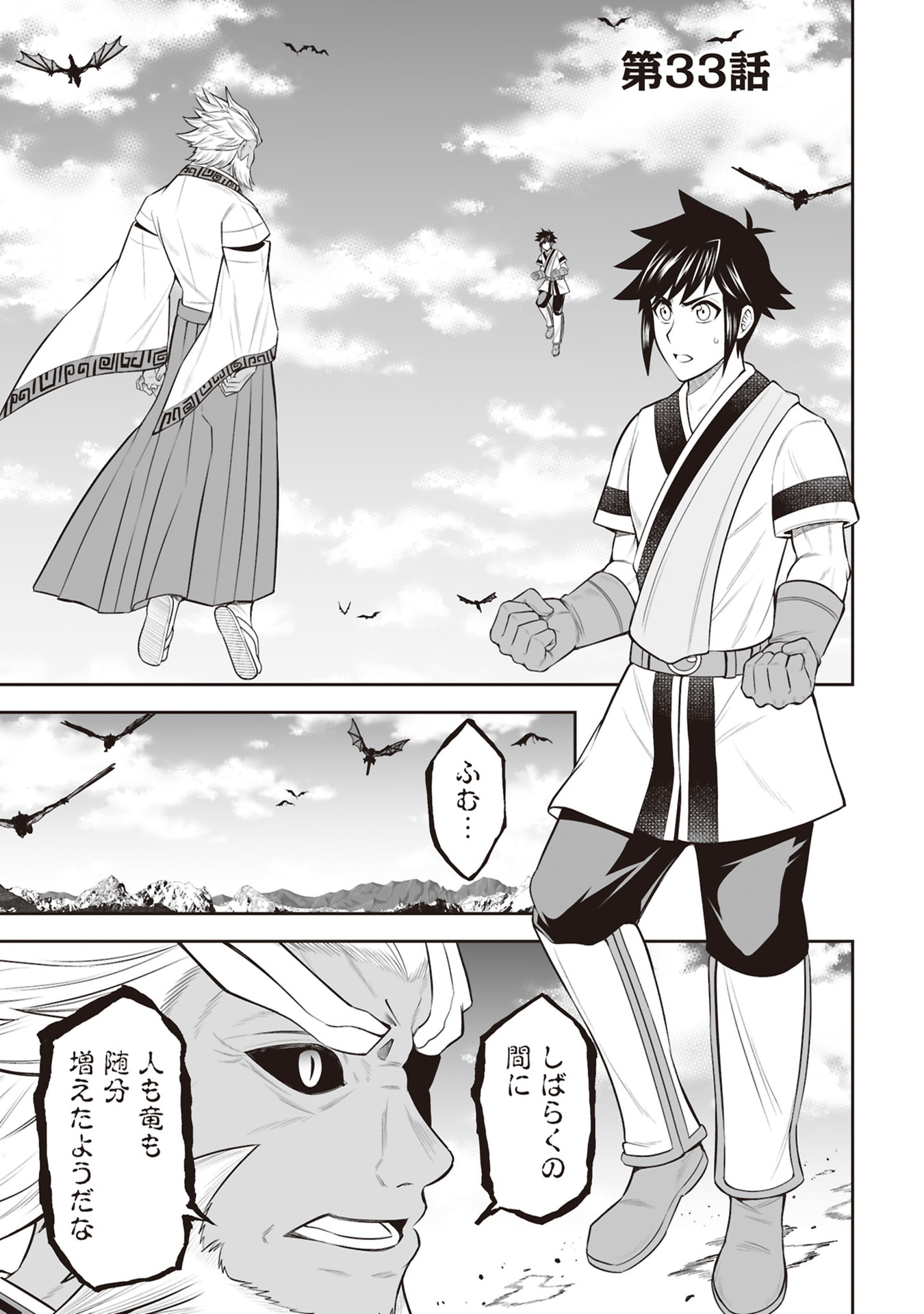 TENSEI TANTOU MEGAMI GA 100-NIN ITANODE CHEAT SKILL 100-KO MORAETA Chap 33 - Pic 1
