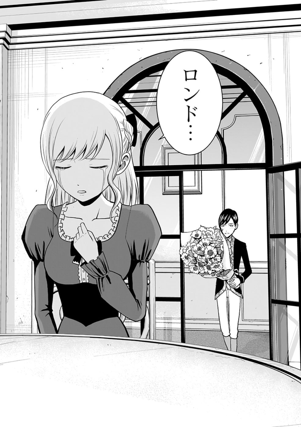 (DOKUSATSUSARETA) SEKAI MUSOU NO DOKU MAHOUTSUKAI Chapter 24 page 26 - nihonkuni.com