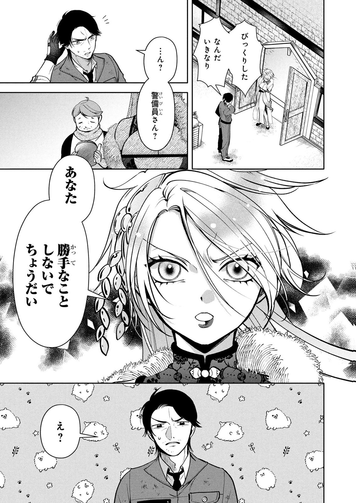 DOKUSHIN OJISAN NO ISEKAI LIFE: KEKKON SHIMASEN, FREE NA DOKUSHIN KOSO SAIKOU DESU Chap 10 - Pic 9