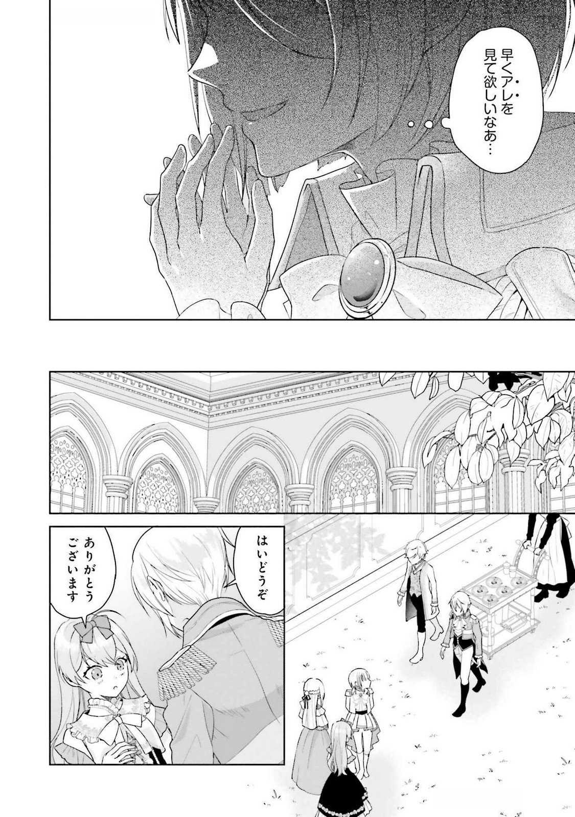 KONYAKU HAKI WO SHITA REIJOU WA GAMAN WO TOMEMASHITA Chap 21 - Pic 10