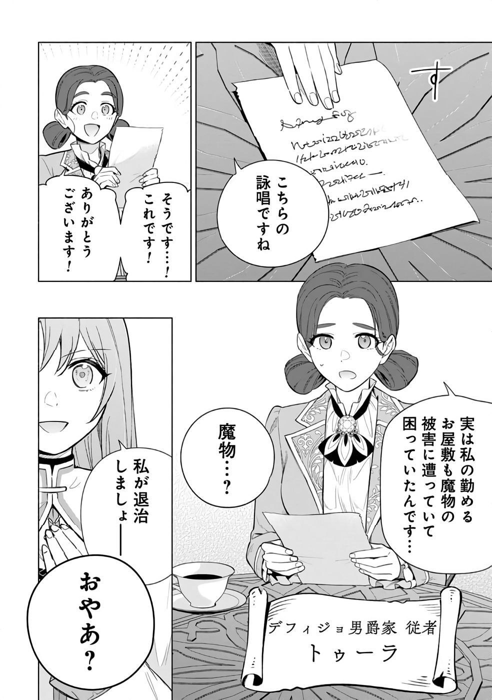KYUUTEI MADOUSHI MINARAI WO YAMETE, MAHOU ITEM SHOKUNIN NI NARIMASU Chap 29 - Pic 24
