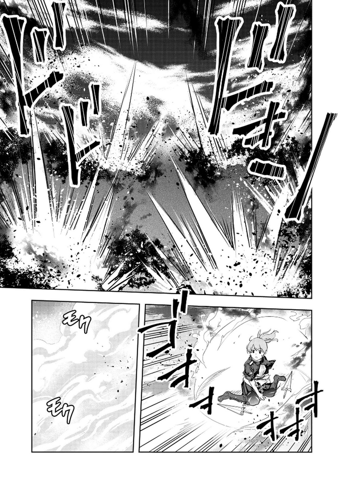 KAMIGAMI NO KENNOU WO AYATSURISHI MONO - NOURYOKU SUUCHI 