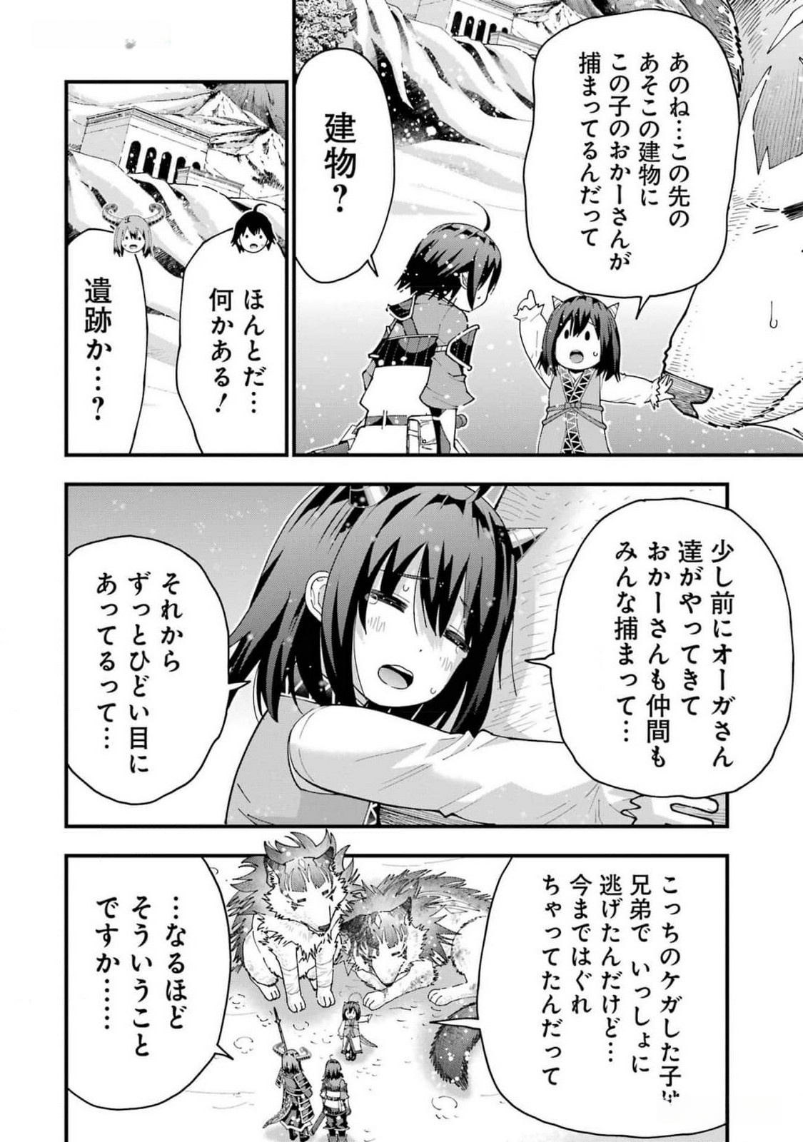 MAKEN NO DESHI WA MUNOU DE SAIKYOU! EIYUURYUU NO SHUGYOU DE BANNOU NI NARETA NODE, SAIKYOU WO MEZASHIMASU Chapter 36 page 12 - nihonkuni.com