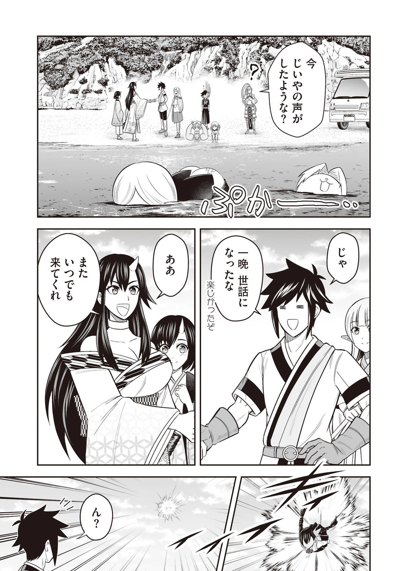 TENSEI TANTOU MEGAMI GA 100-NIN ITANODE CHEAT SKILL 100-KO MORAETA Chap 31 - Pic 3