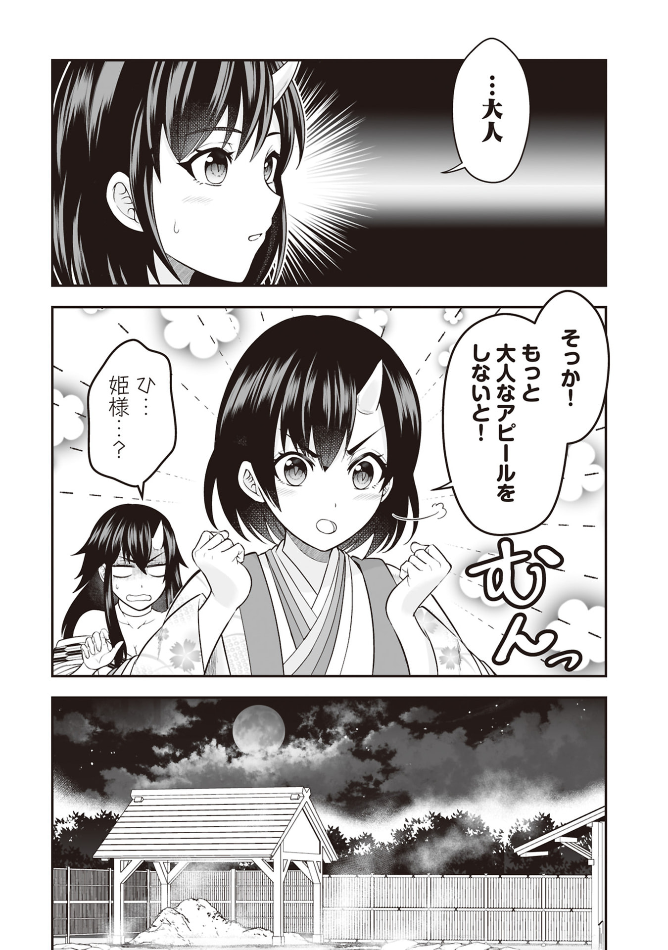 TENSEI TANTOU MEGAMI GA 100-NIN ITANODE CHEAT SKILL 100-KO MORAETA Chap 30 - Pic 14