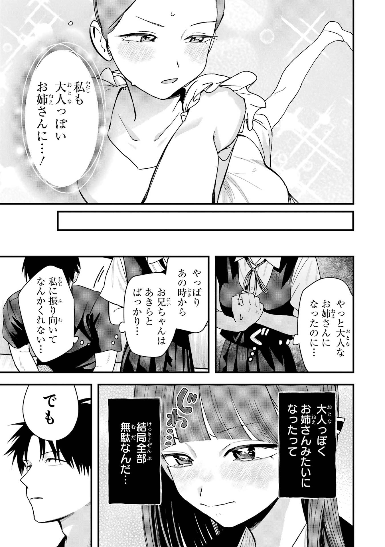 BOYISH KANOJO GA KAWAI-SUGIRU Chap 36 - Pic 11