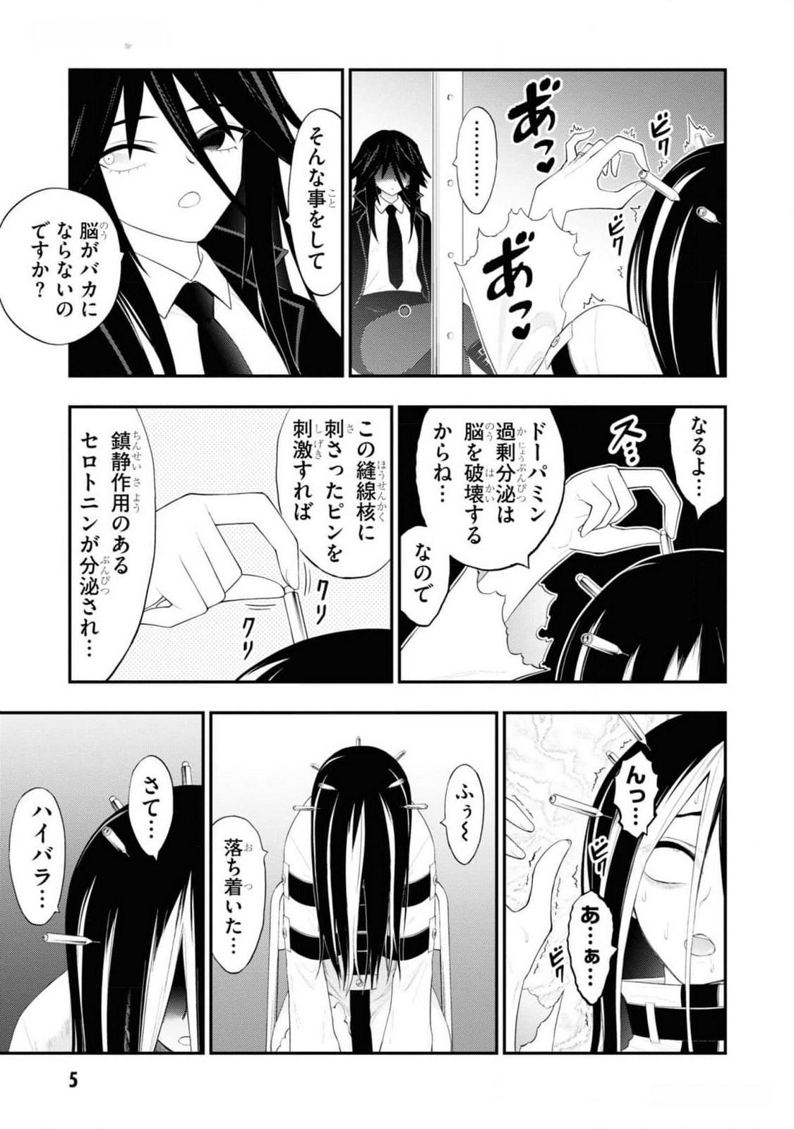 Read Ingoku Danchi Chapter 27 [High Quality / Full] - Page 3 - nicomanga.com