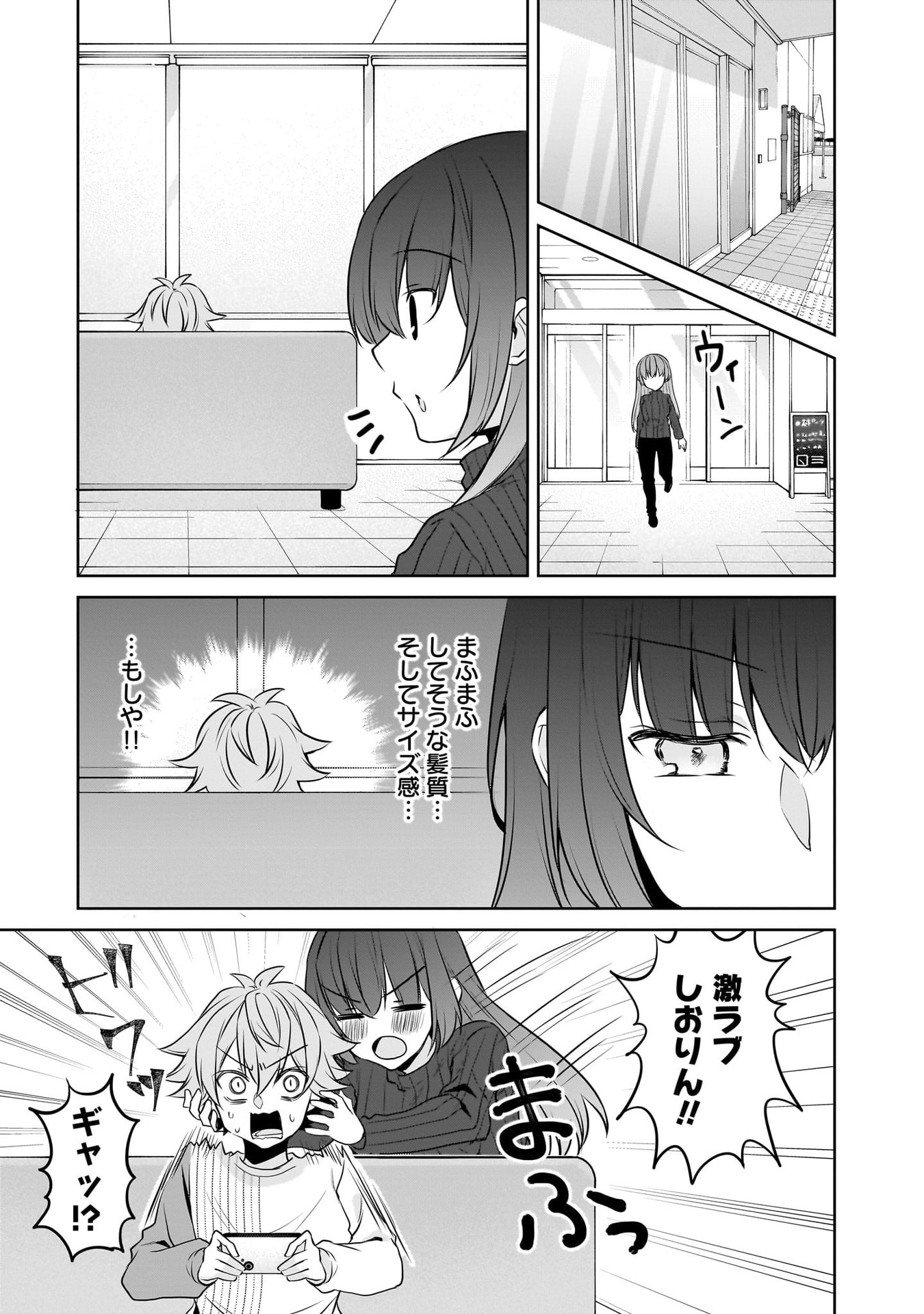 UCHI NO KAISHA NO CHIISAI SENPAI NO HANASHI Chapter 112 page 9 - nihonkuni.com