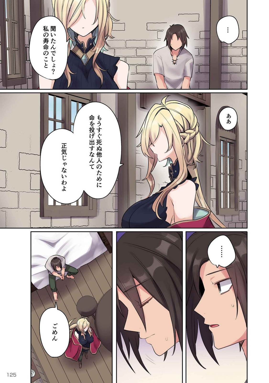 ORE NO LEVEL UP GA OKASHII! - DEKIRU OTOKO NO ISEKAI TENSE Chapter 16 page 5 - nihonkuni.com