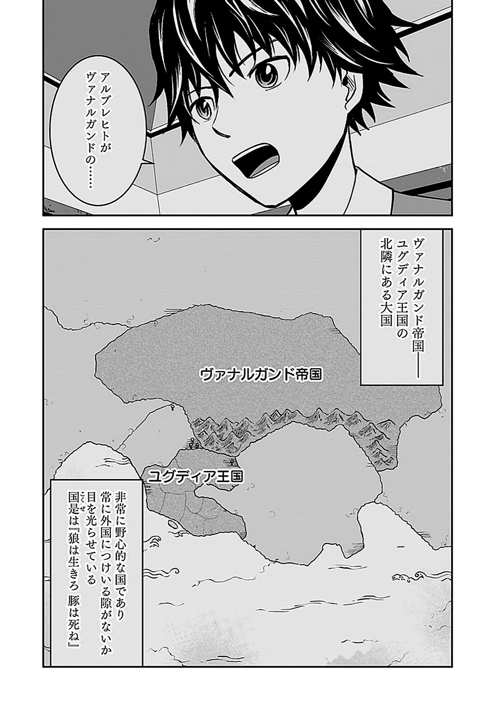 (DOKUSATSUSARETA) SEKAI MUSOU NO DOKU MAHOUTSUKAI Chapter 21 page 32 - nihonkuni.com