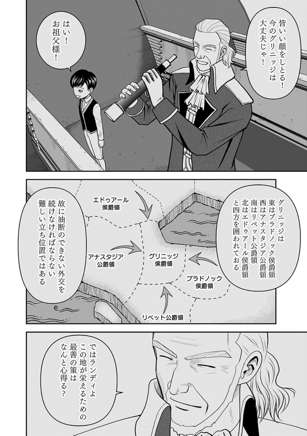 (DOKUSATSUSARETA) SEKAI MUSOU NO DOKU MAHOUTSUKAI Chapter 23 page 6 - nihonkuni.com