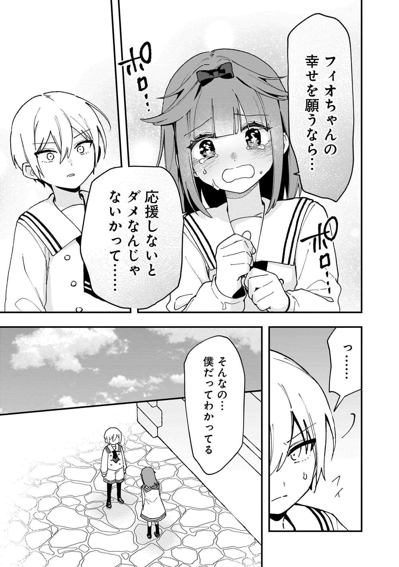 TSUIHOU SAIKYO KUZU (?) KENJA NO HENKYOU KOSODATE SLOW LIFE: KUZU DATO KANCHAIGAI SAREGACHINA SAIKYO NO ZENNIN WA MAOU NO MUSUME WO CHOUZETSU IIKO NI SODATEAGERU Chapter 20 page 9 - nihonkuni.com