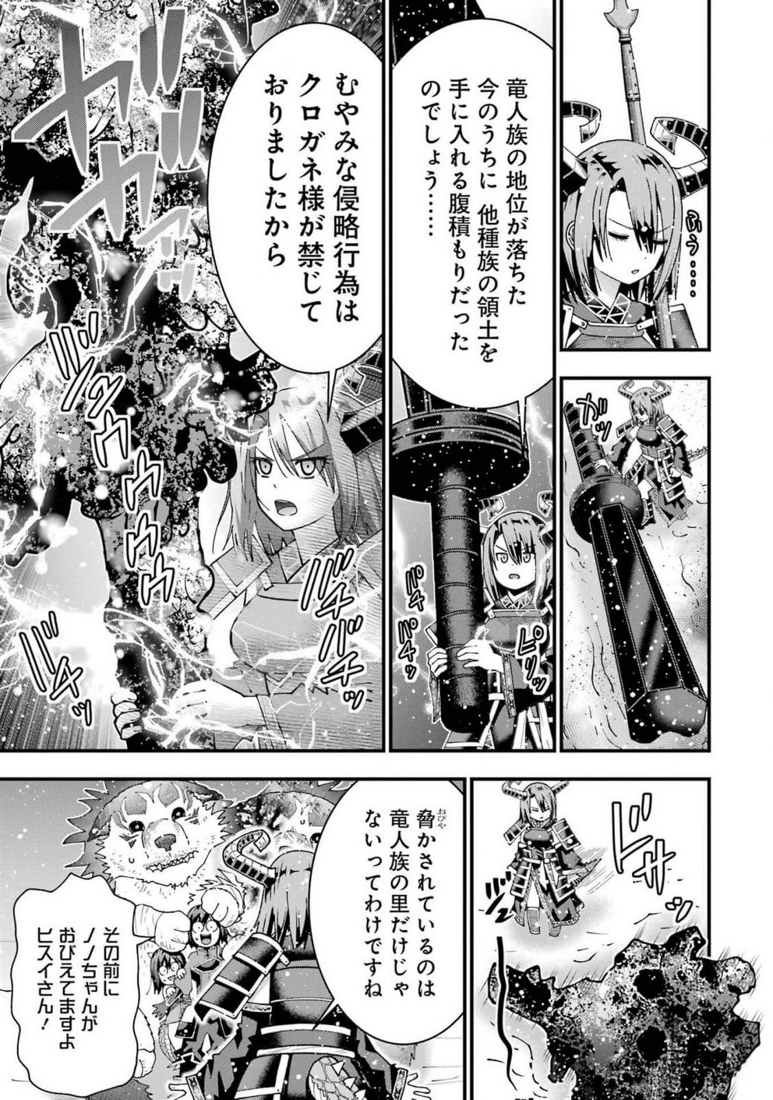 MAKEN NO DESHI WA MUNOU DE SAIKYOU! EIYUURYUU NO SHUGYOU DE BANNOU NI NARETA NODE, SAIKYOU WO MEZASHIMASU Chapter 36 page 13 - nihonkuni.com