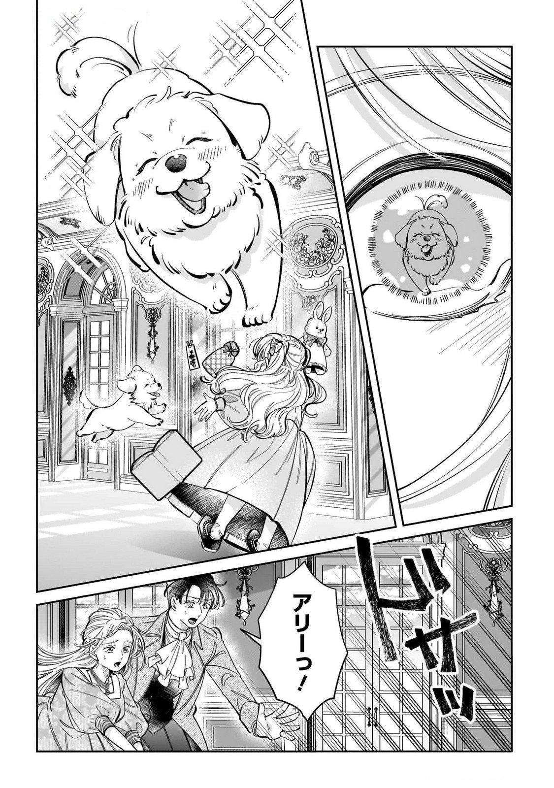 KONYAKUSHA-SAMA SASHIAGEMASU: HEROINE TOUJOU MADE MACHIMASEN Chap 13 - Pic 18
