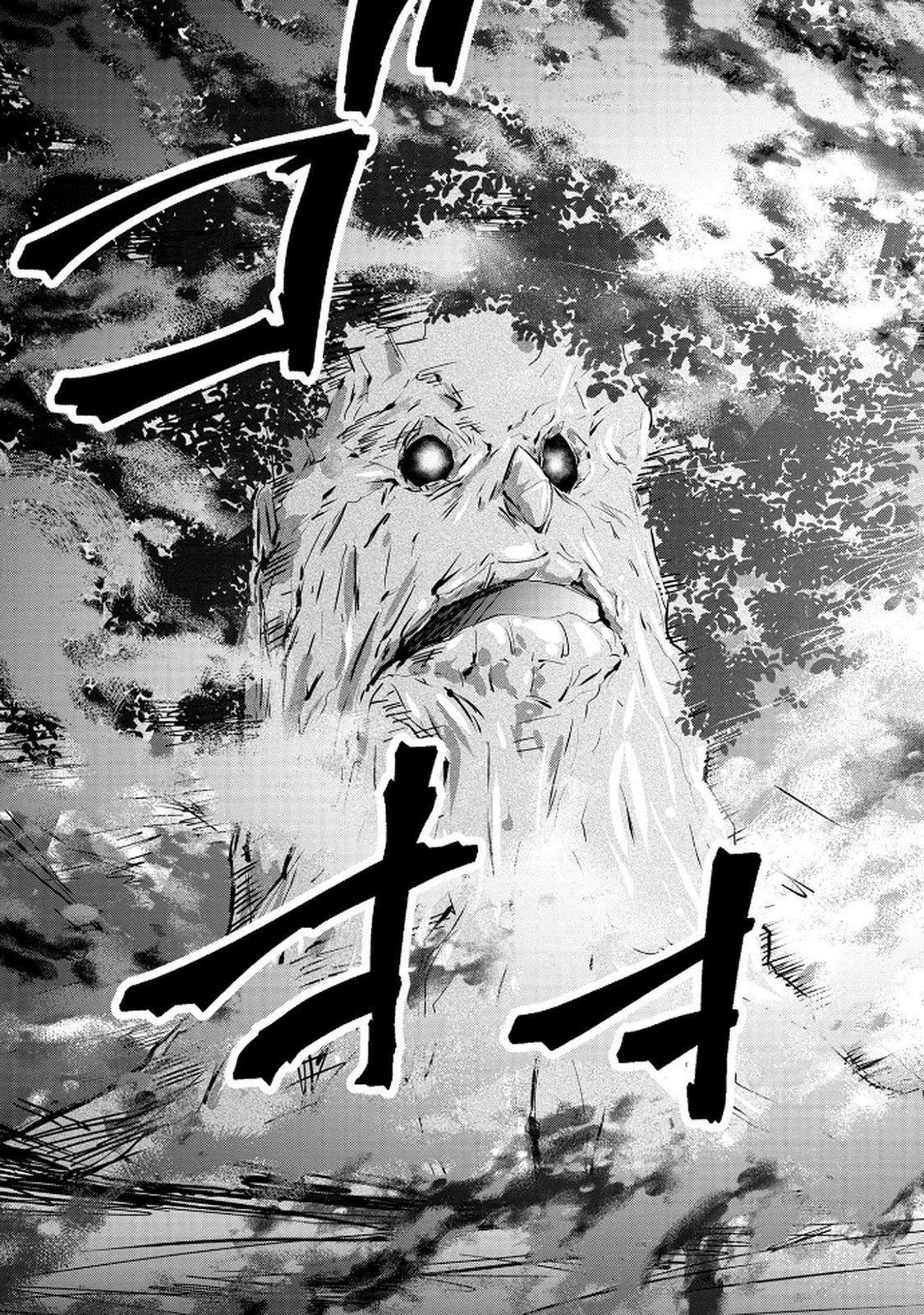 KAMIGAMI NO KENNOU WO AYATSURISHI MONO - NOURYOKU SUUCHI 