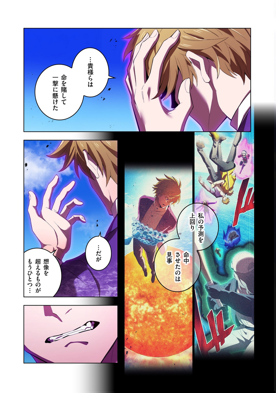 ORE DAKE SAIKYOU CHOUETSUSHA: ZEN SEKAI NO CHEAT SHISHOU NI MITOMERARETA Chapter 47 page 5 - nihonkuni.com