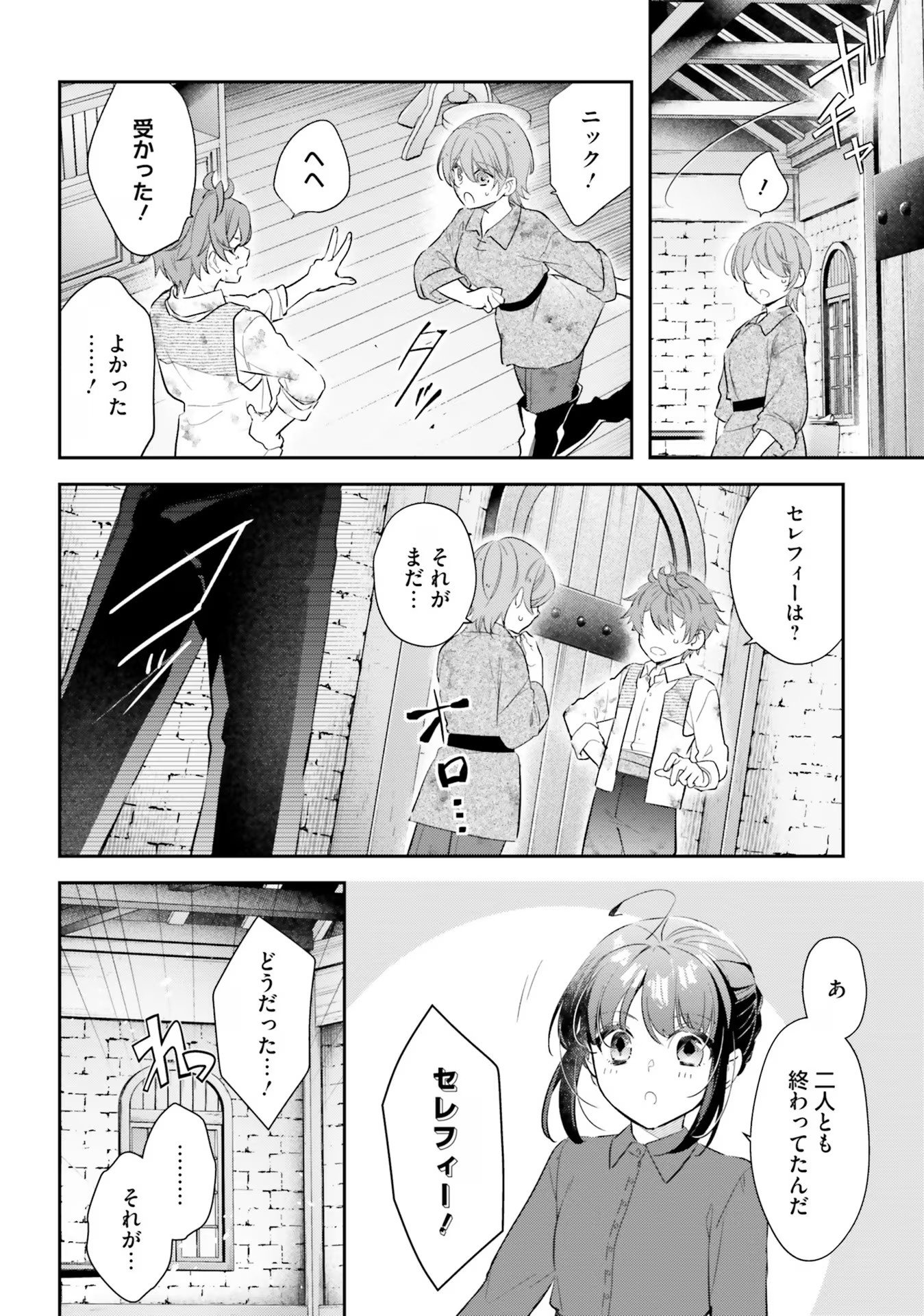 TENSEI REIJOU WA BOUKENSHA O KOKOROZASU - RAW Chapter 23 page 14 - nihonkuni.com