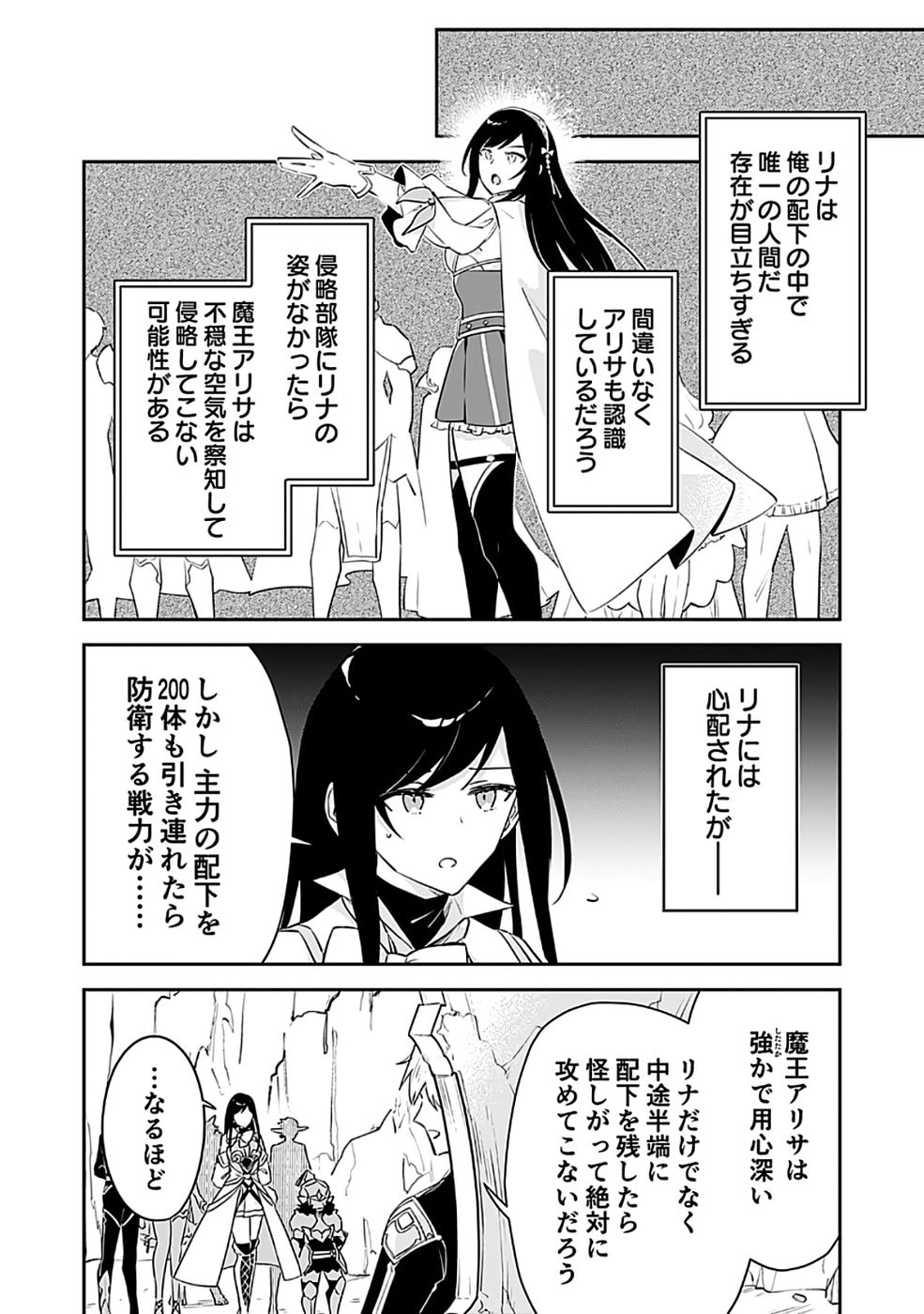 DUNGEON BATTLE ROYAL (MANGA) - RAW Chapter 48 - Page 4