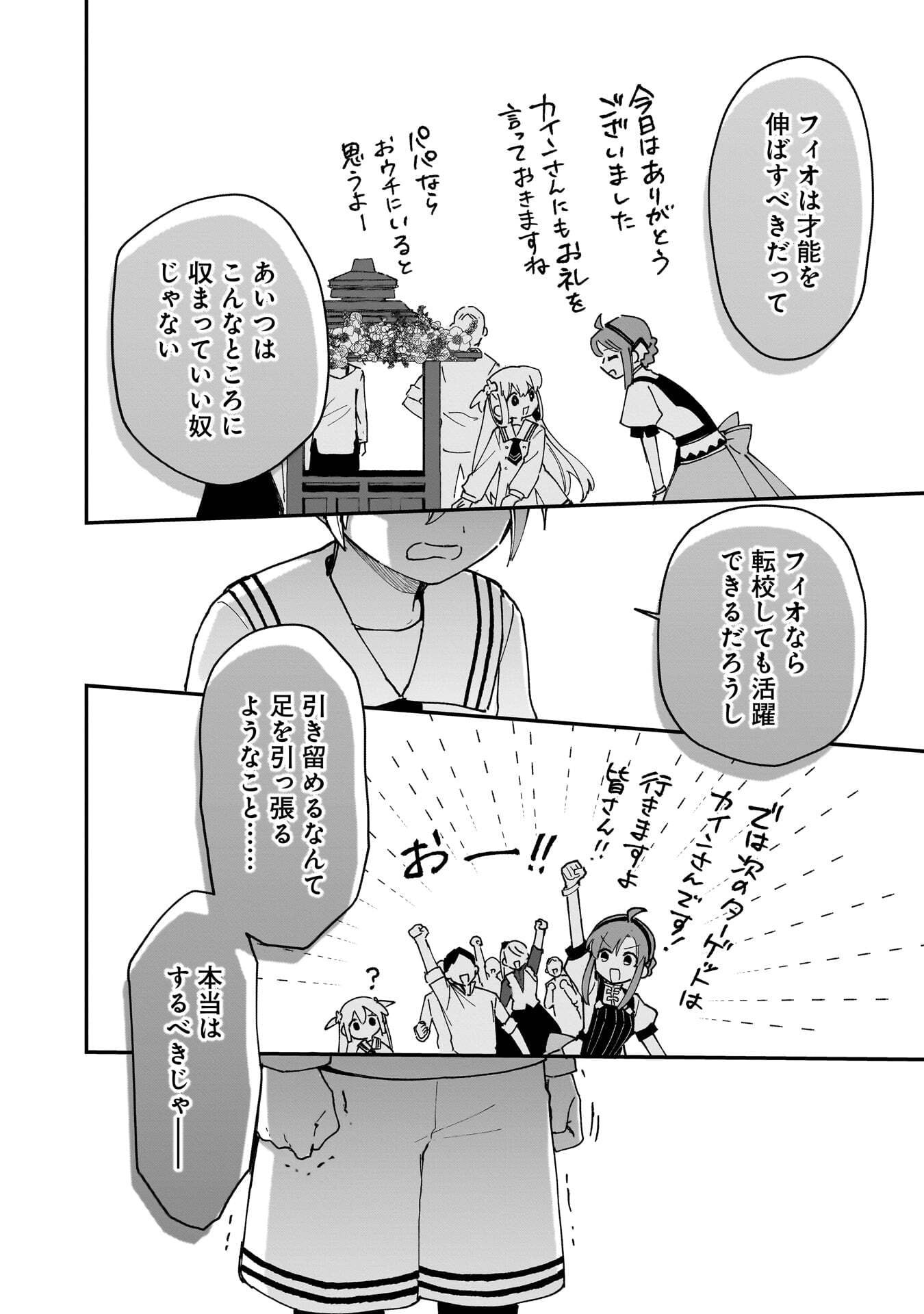 TSUIHOU SAIKYO KUZU (?) KENJA NO HENKYOU KOSODATE SLOW LIFE: KUZU DATO KANCHAIGAI SAREGACHINA SAIKYO NO ZENNIN WA MAOU NO MUSUME WO CHOUZETSU IIKO NI SODATEAGERU Chapter 20 page 10 - nihonkuni.com
