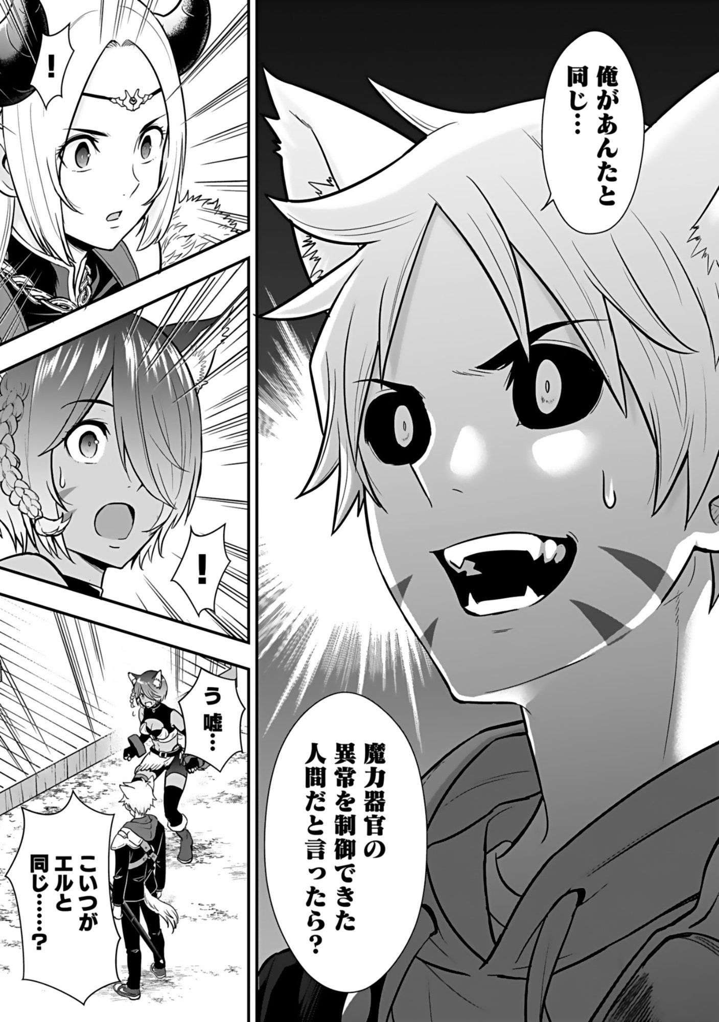 ISEKAI CLASS SHOUKAN SARETARA R1○ NO SKILL WO KAKUTOKU SHITA NO DE,○RITAI HOUDAI SASETEMORAIMASU! Chap 18 - Pic 15