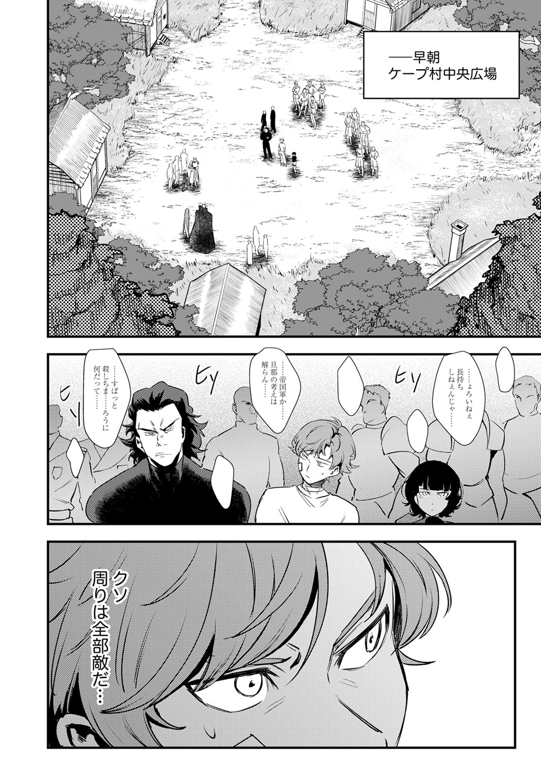 SHURA YOUJO NO EIYUUTAN: HANPASHA TO IWA RETA YOUHEI, YOUJO NI TENSEI SHITE NARIAGARU Chapter 17 page 10 - nihonkuni.com