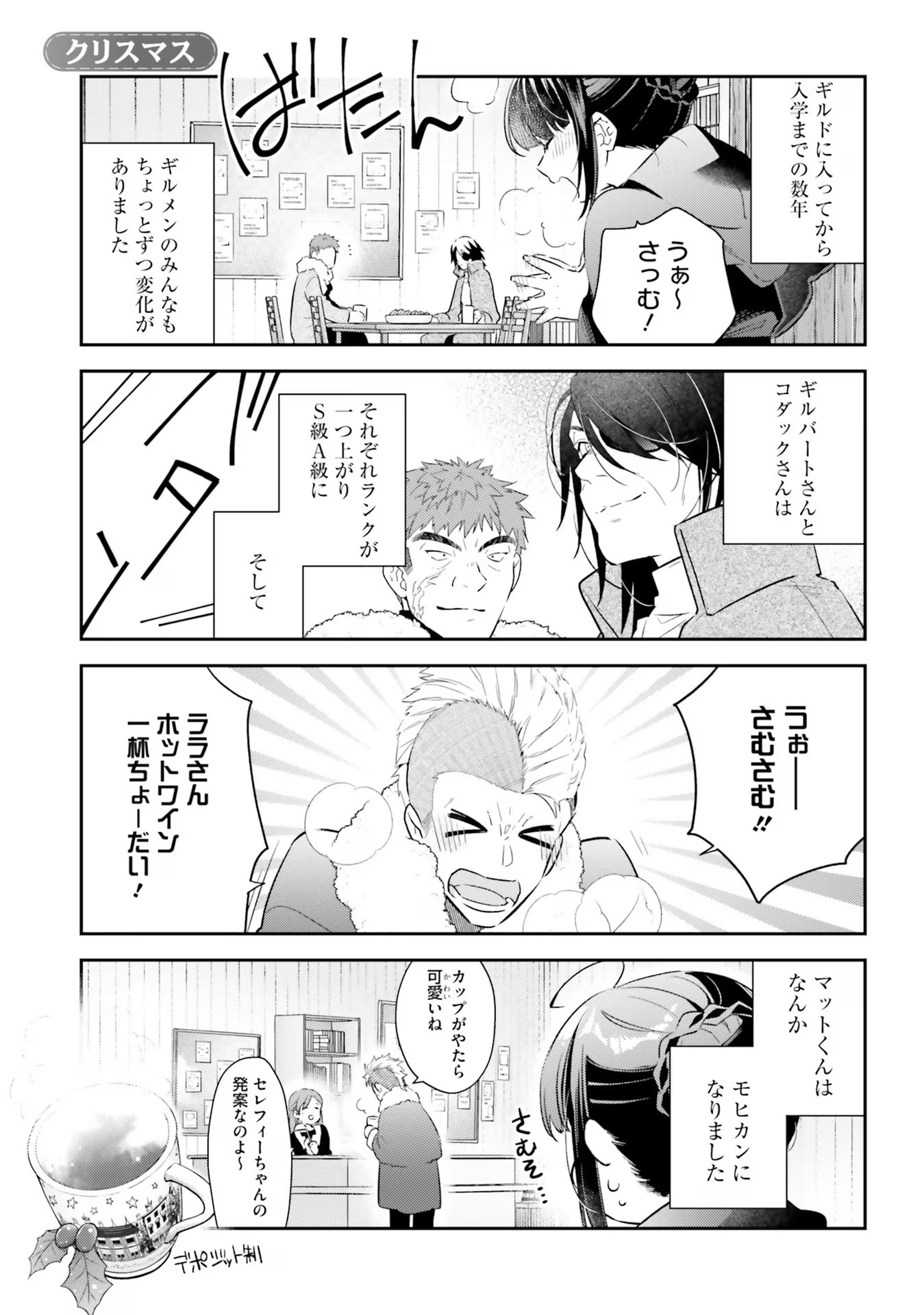 TENSEI REIJOU WA BOUKENSHA O KOKOROZASU - RAW Chapter 26.5 page 5 - nihonkuni.com